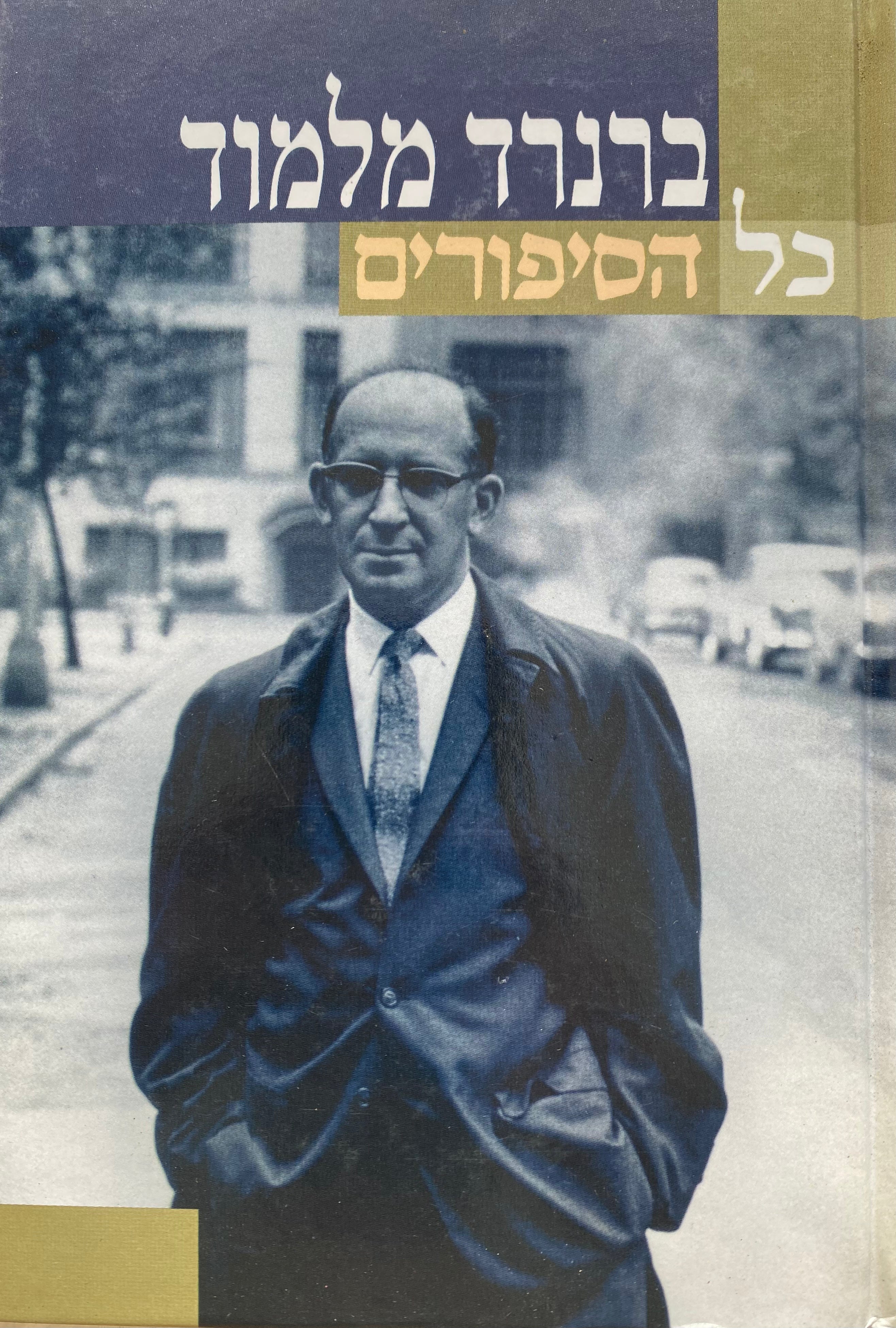 כל הסיפורים