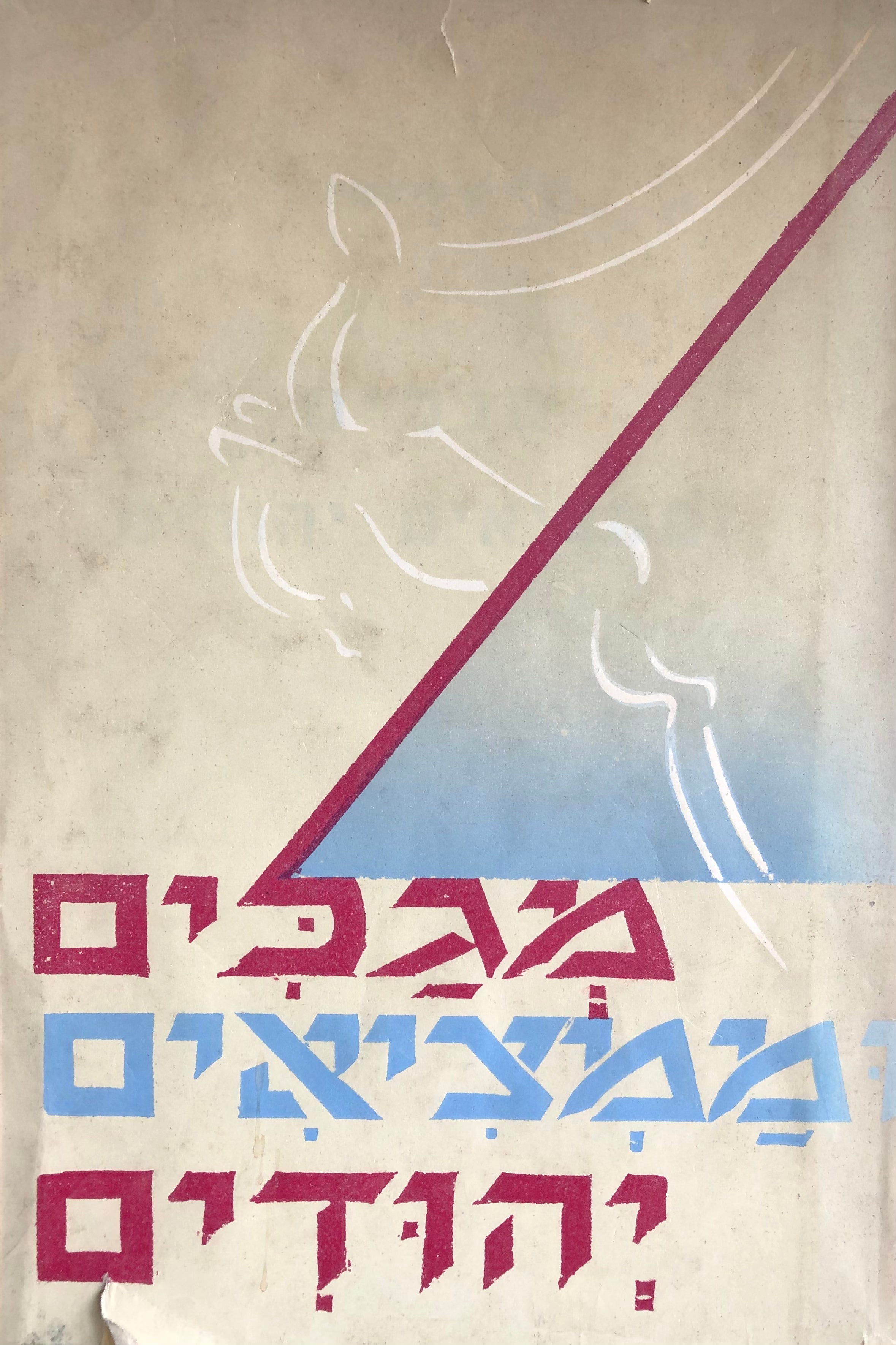 מגלים וממציאים יהודים