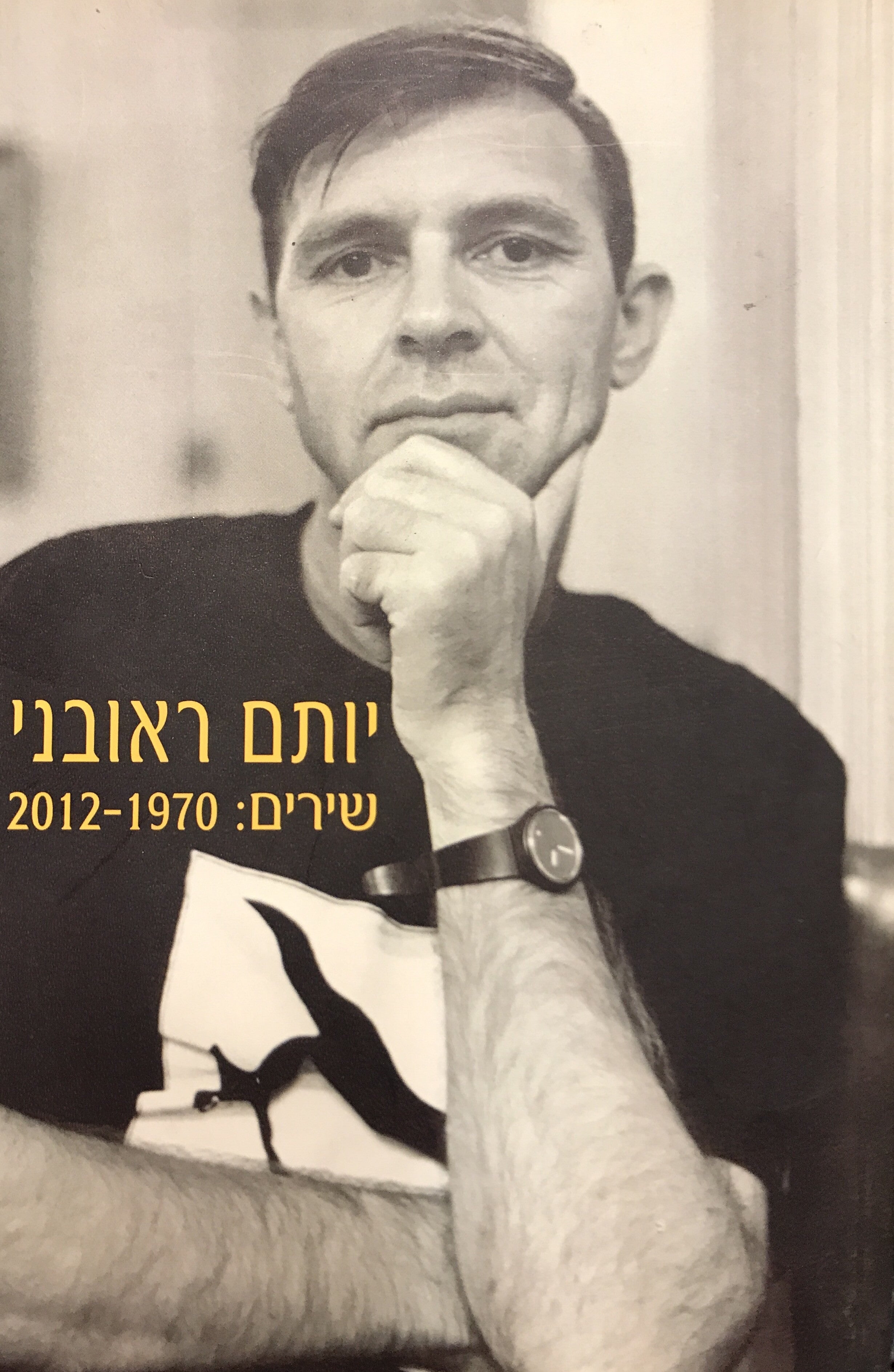 שירים: 1970-2012