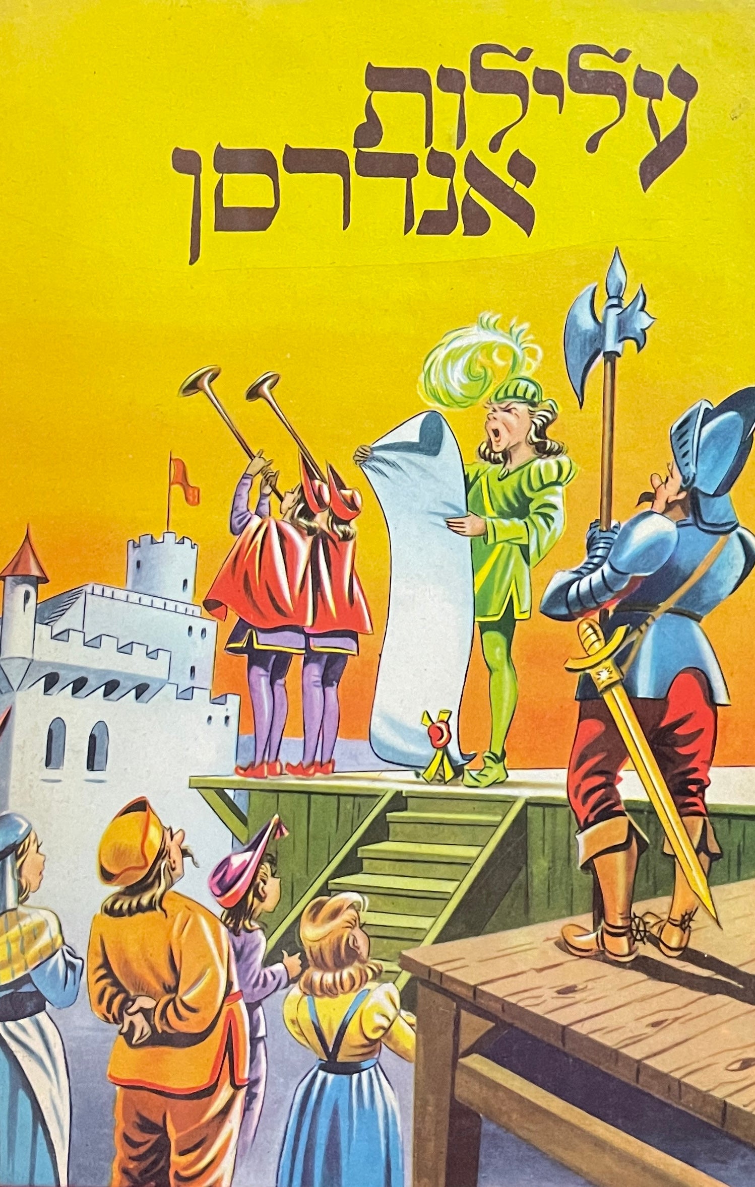 עלילות אנדרסן / מבחר אגדות וספורים