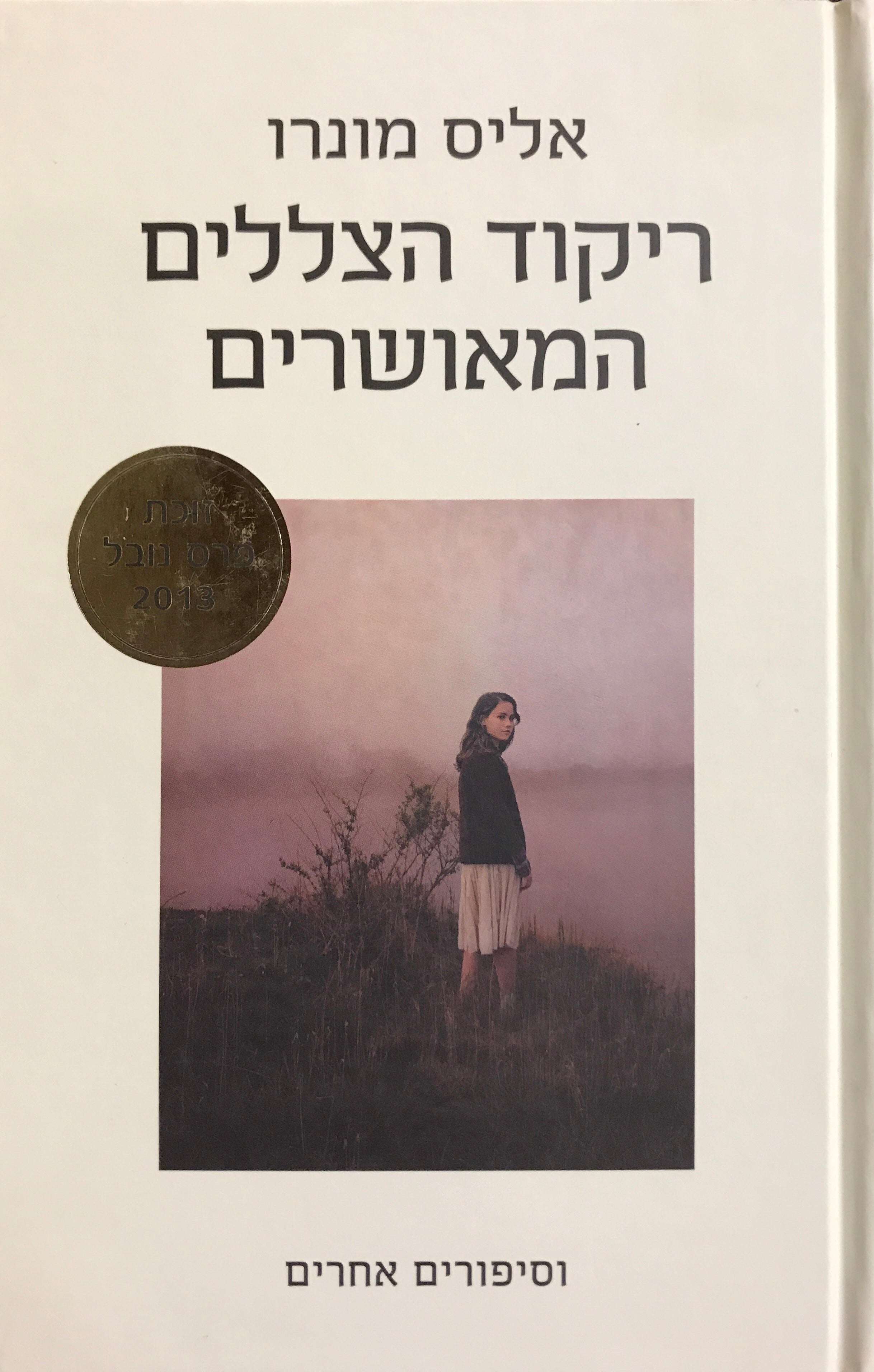 ריקוד הצללים המאושרים
