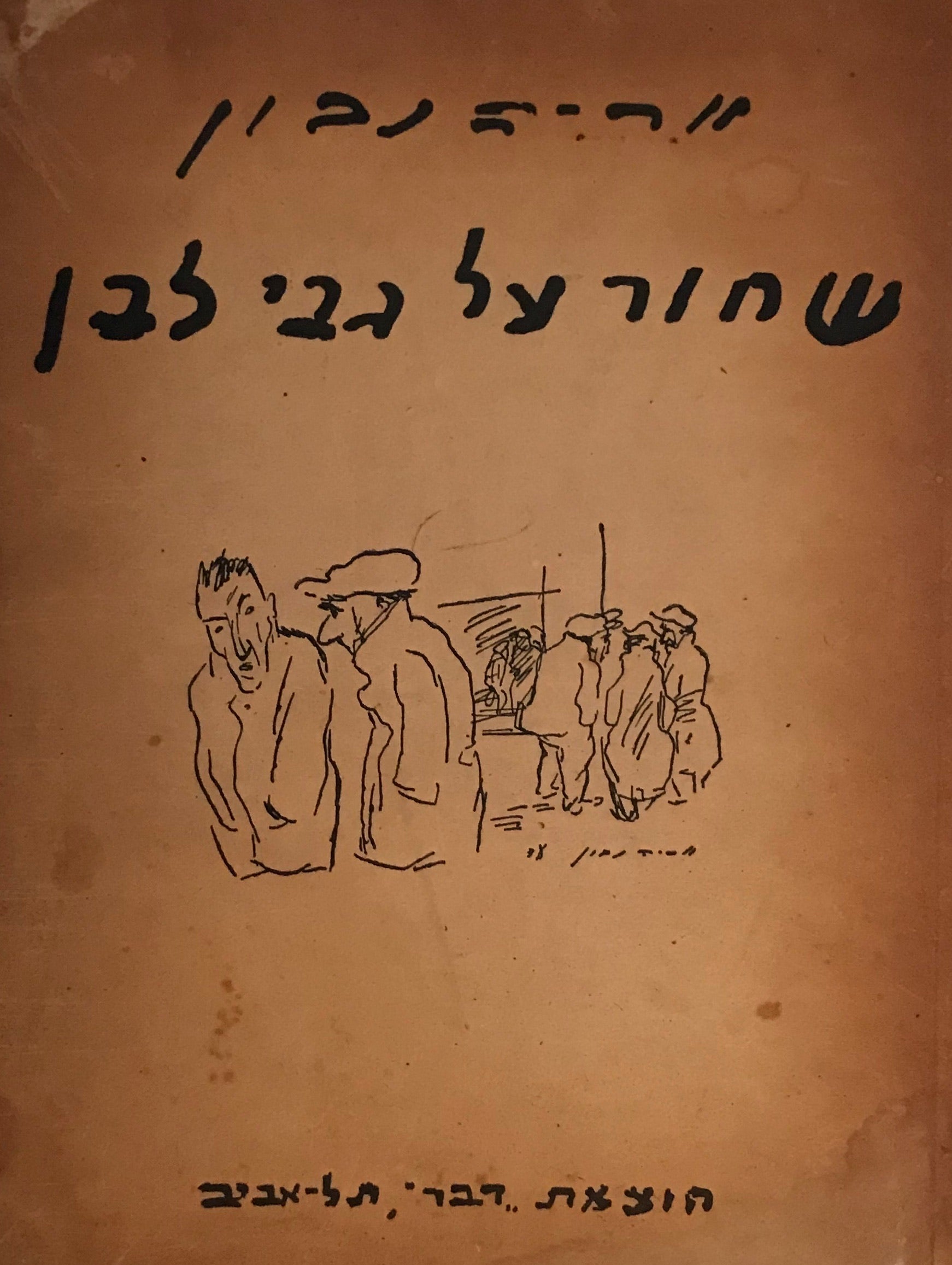 שחור על גבי לבן