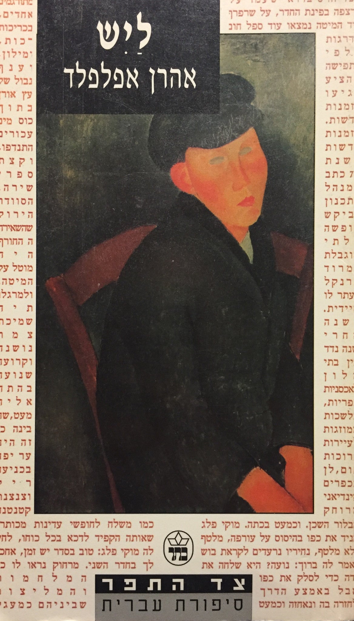 ליש
