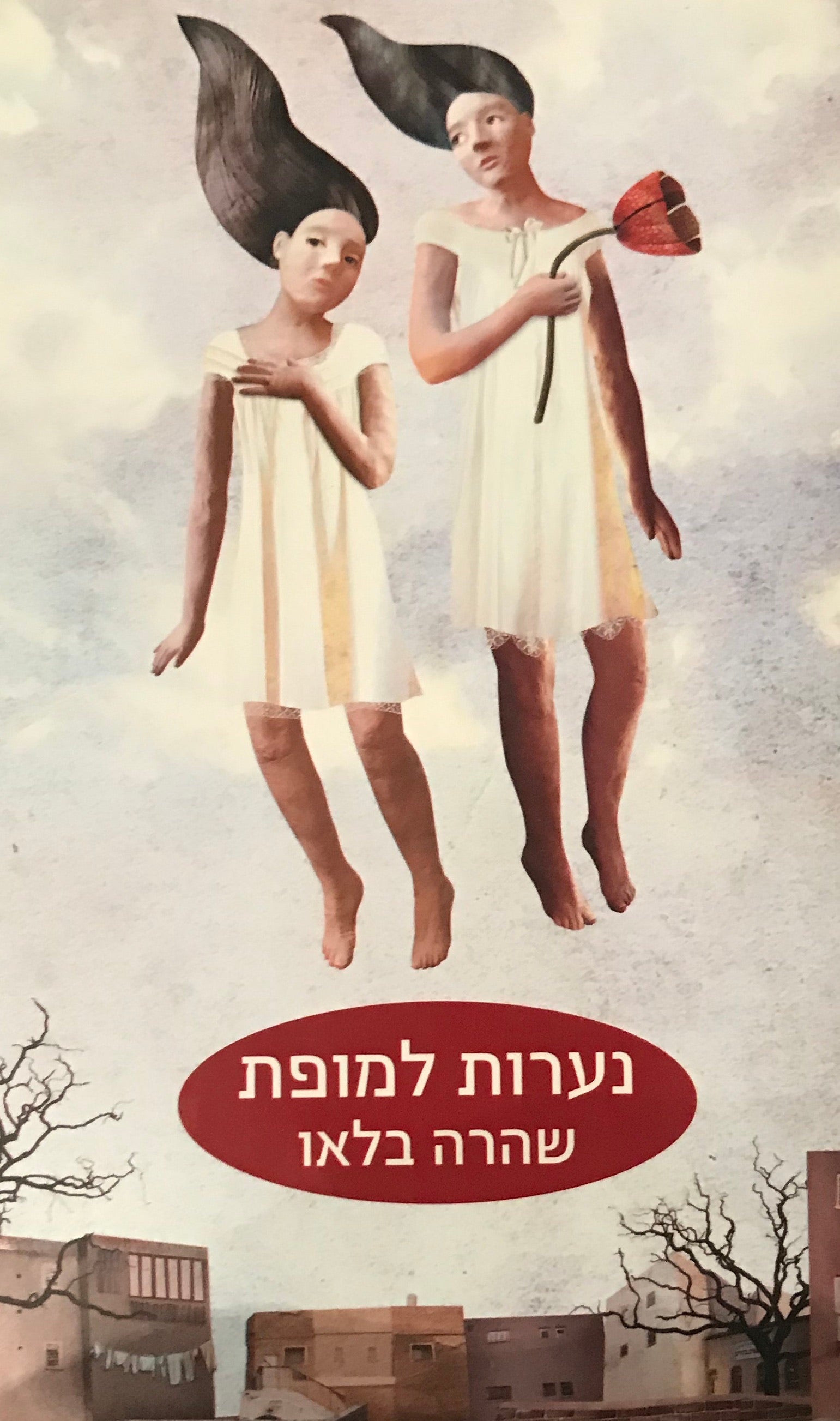 נערות למופת