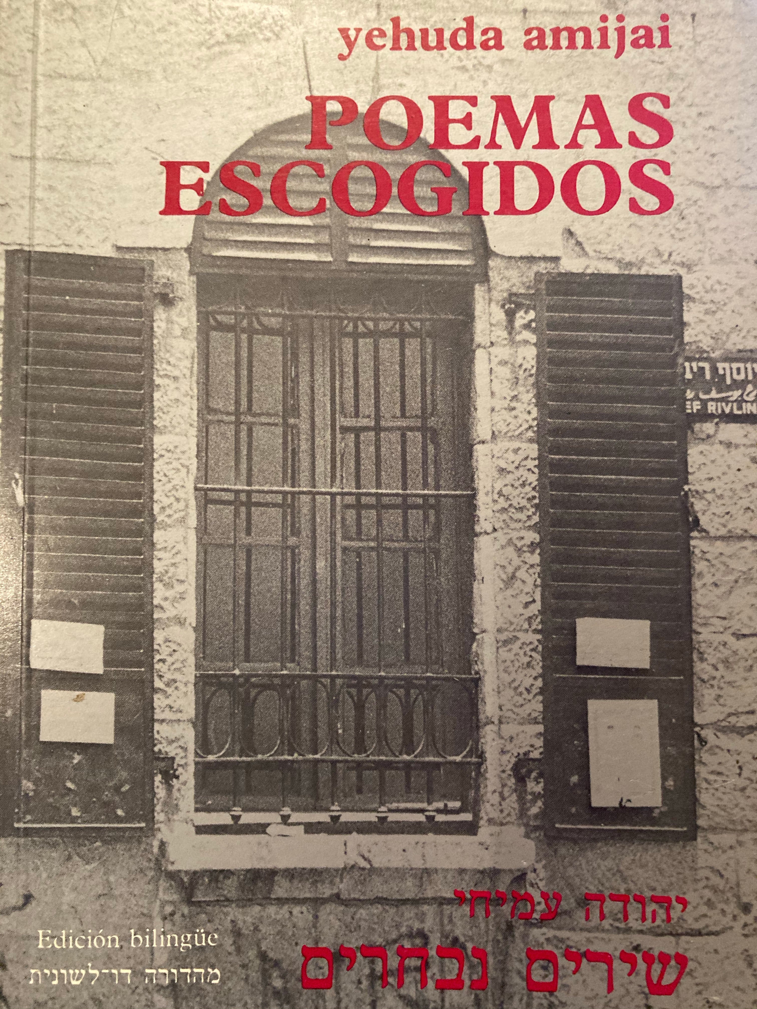 שירים נבחרים / תרגום ספרדי/ POEMAS ESCOGIDOS