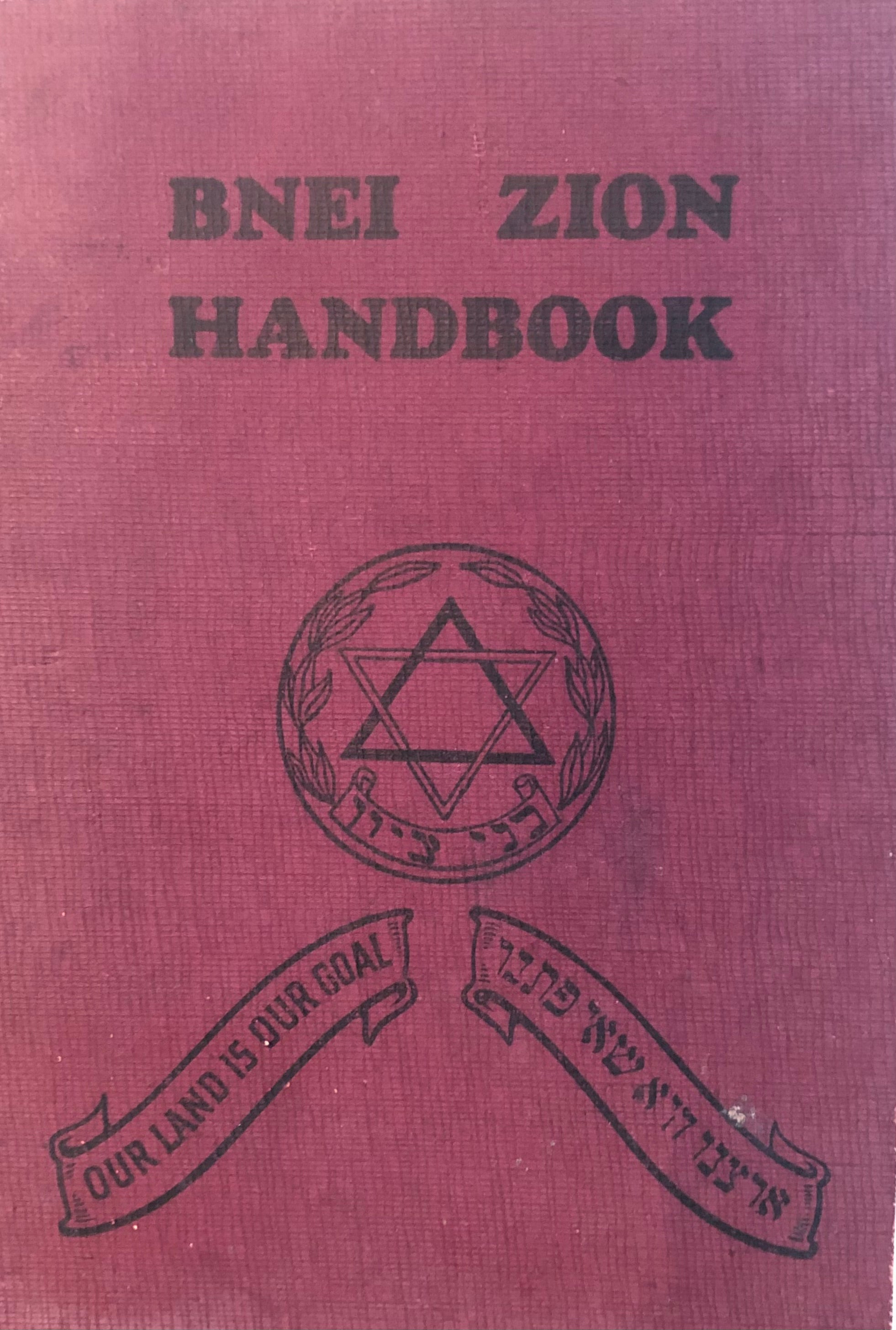 Bnei Zion Handbook / for the Shchavot of Bnei and Baruchei Zion