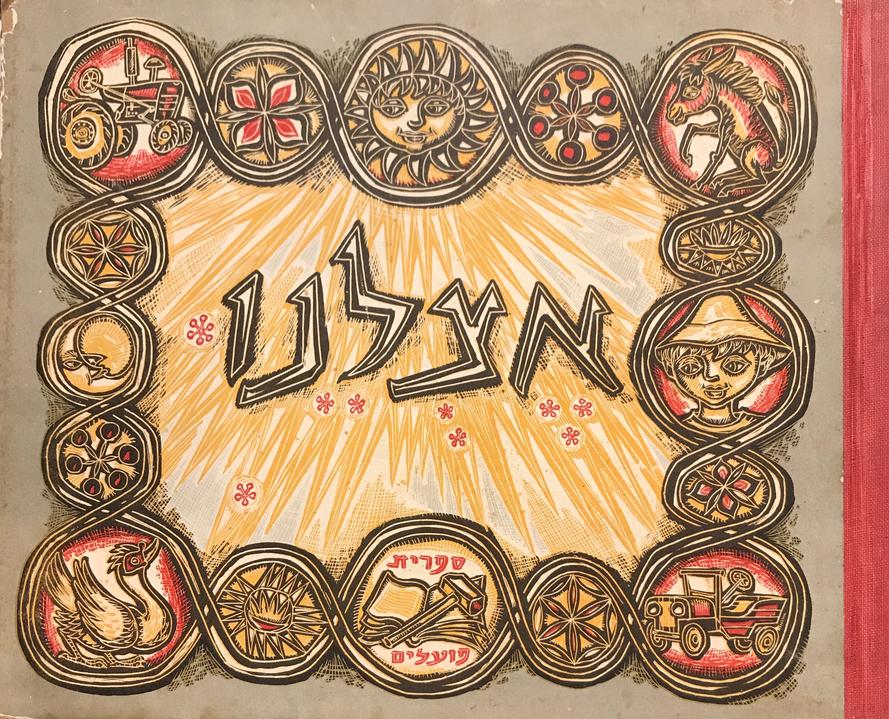 אצלנו