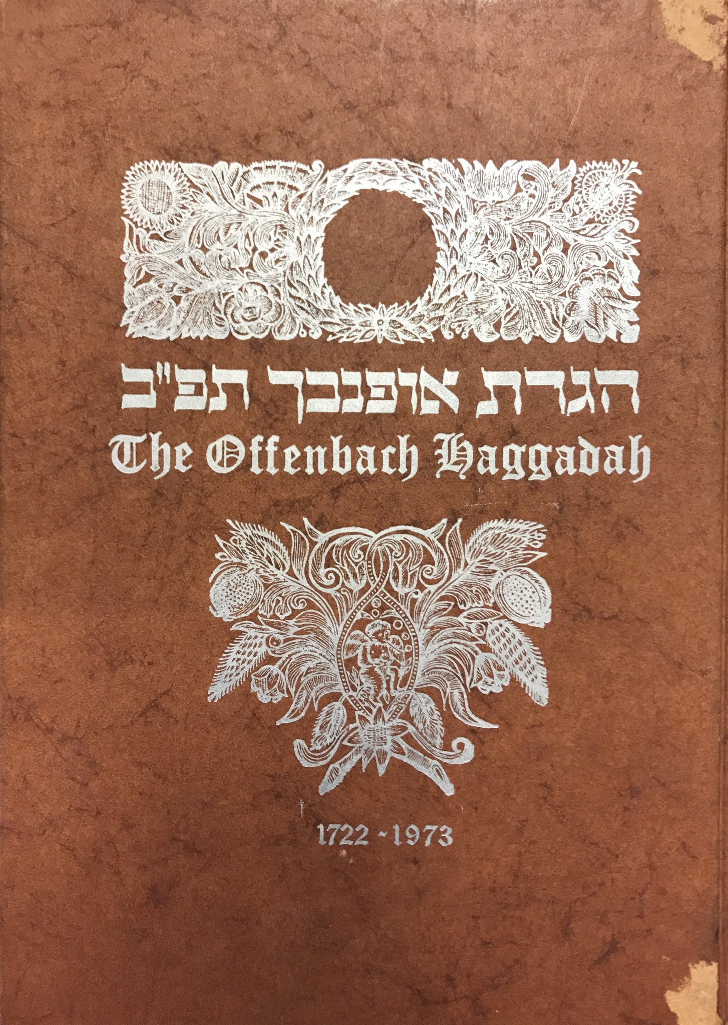 הגדת של פסח/ אופנבך תפ"ב/ 1722