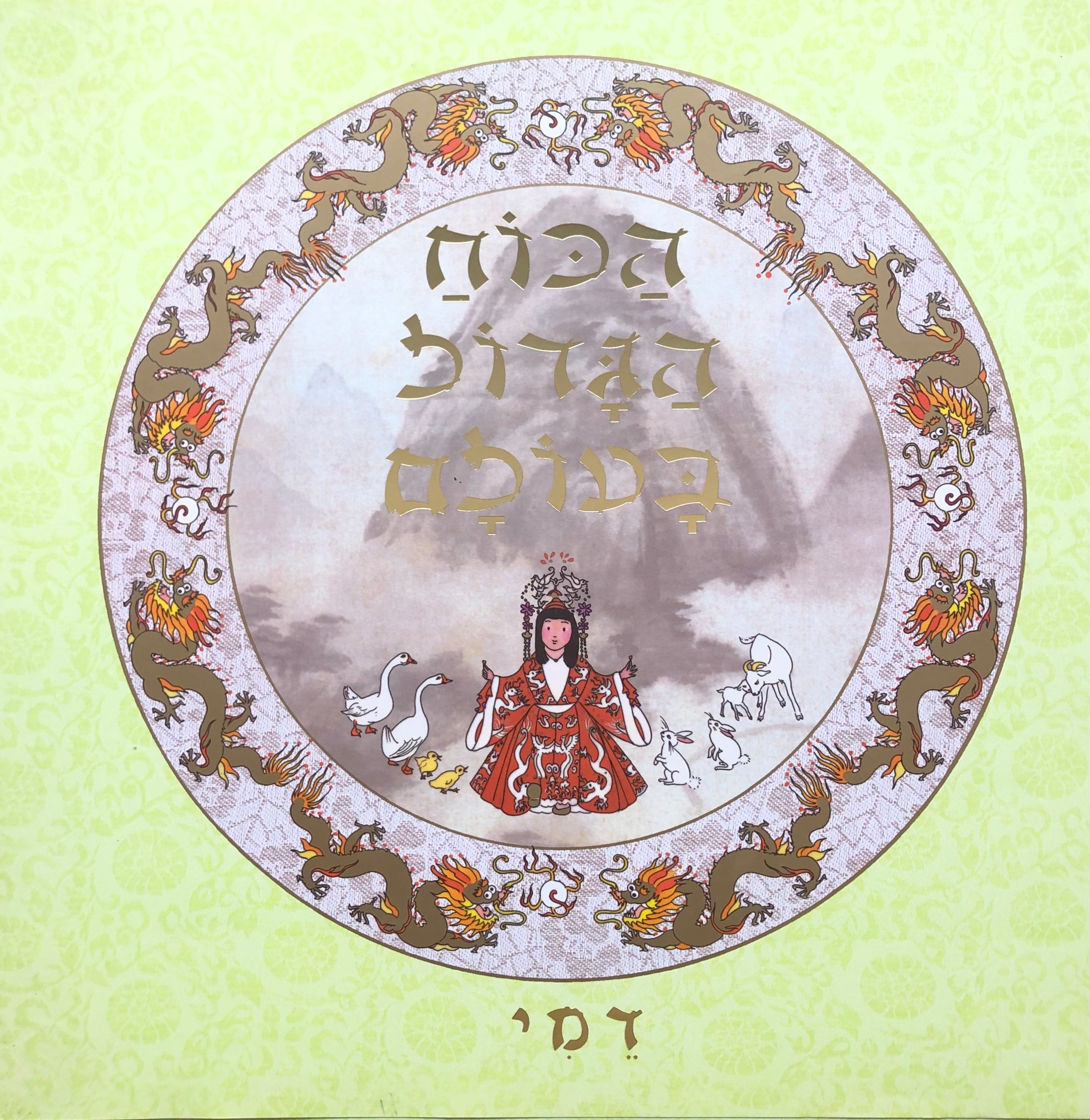הכוח הגדול בעולם