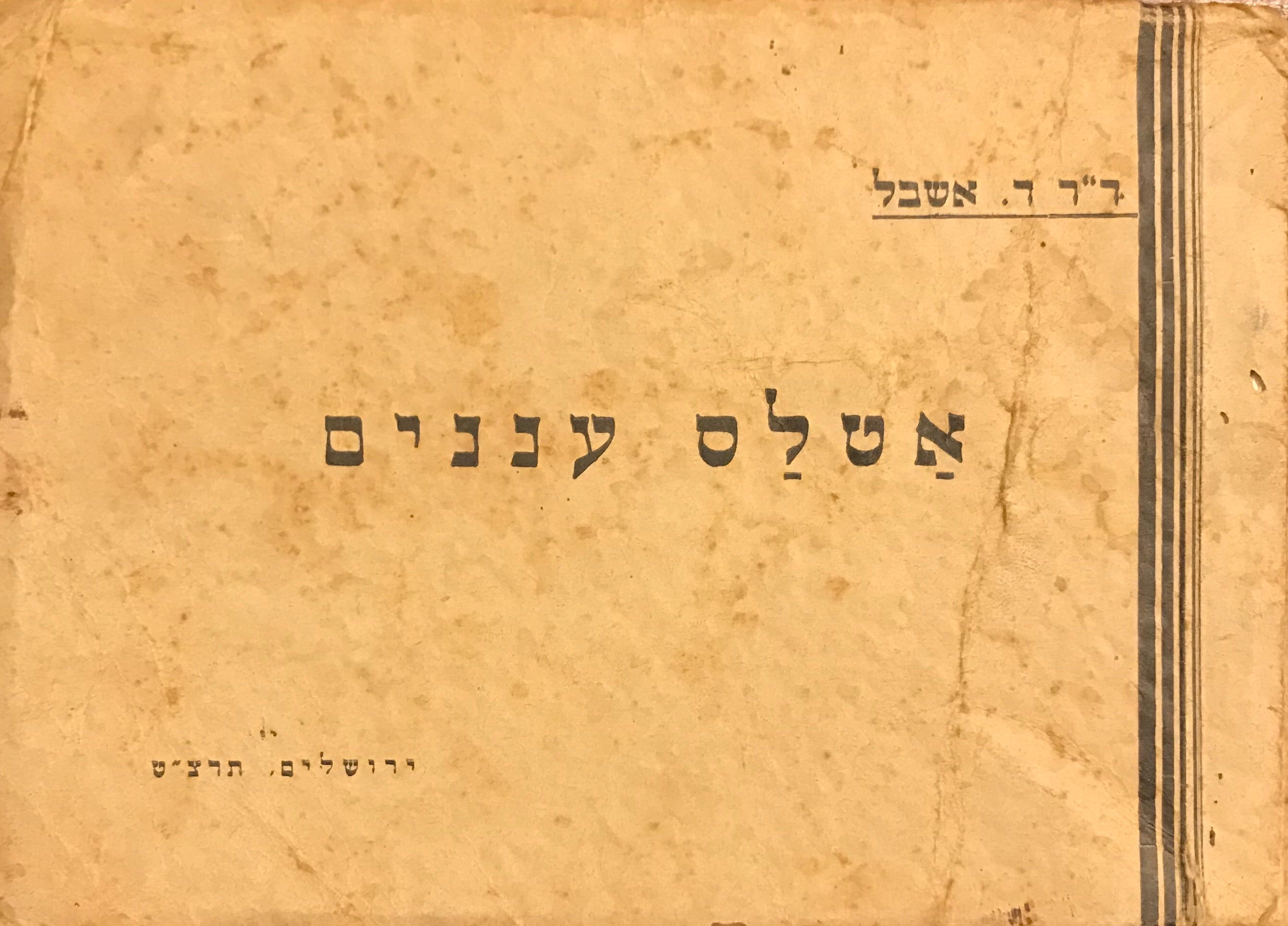 אטלס עננים