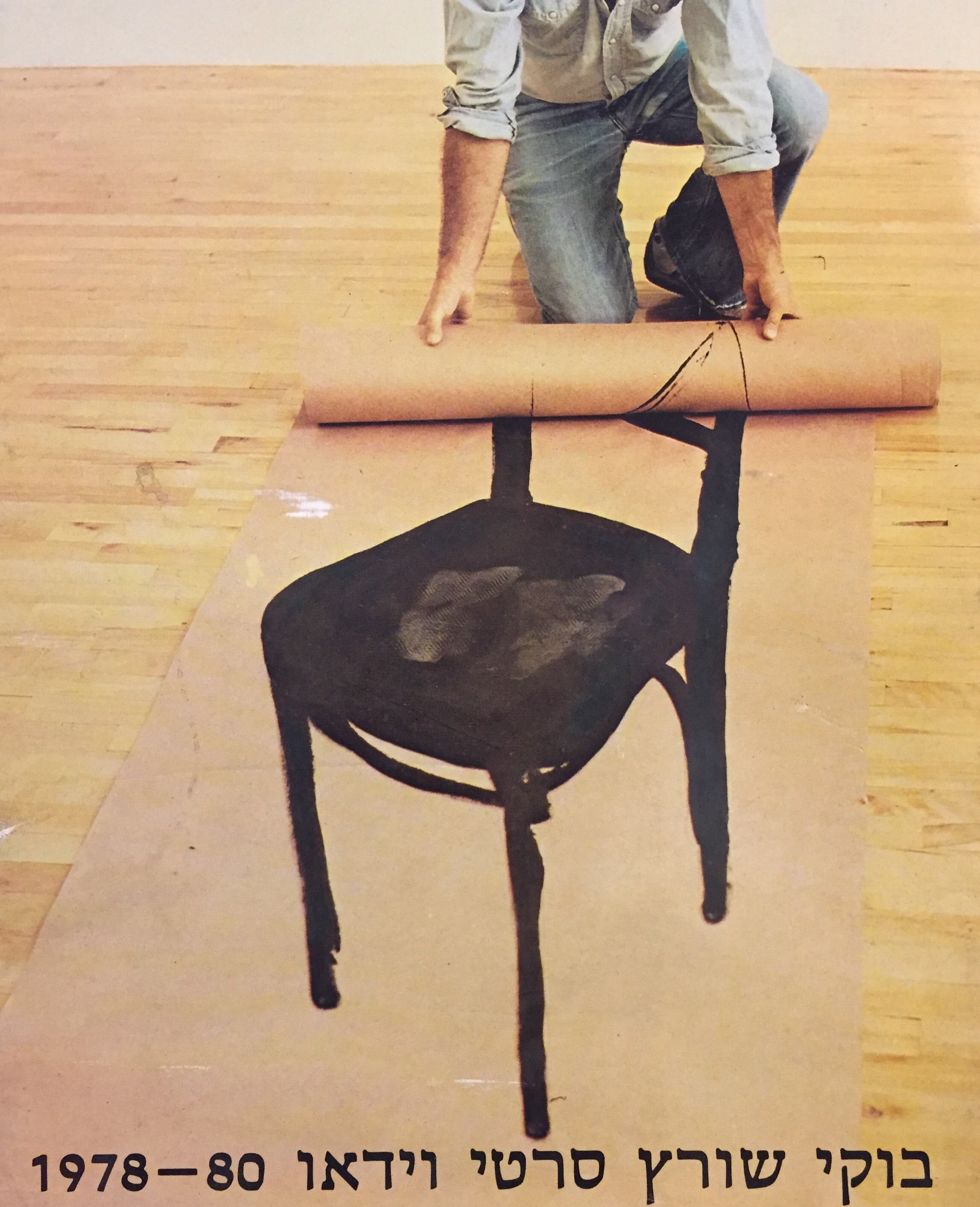 סרטי וידאו 1978-1980