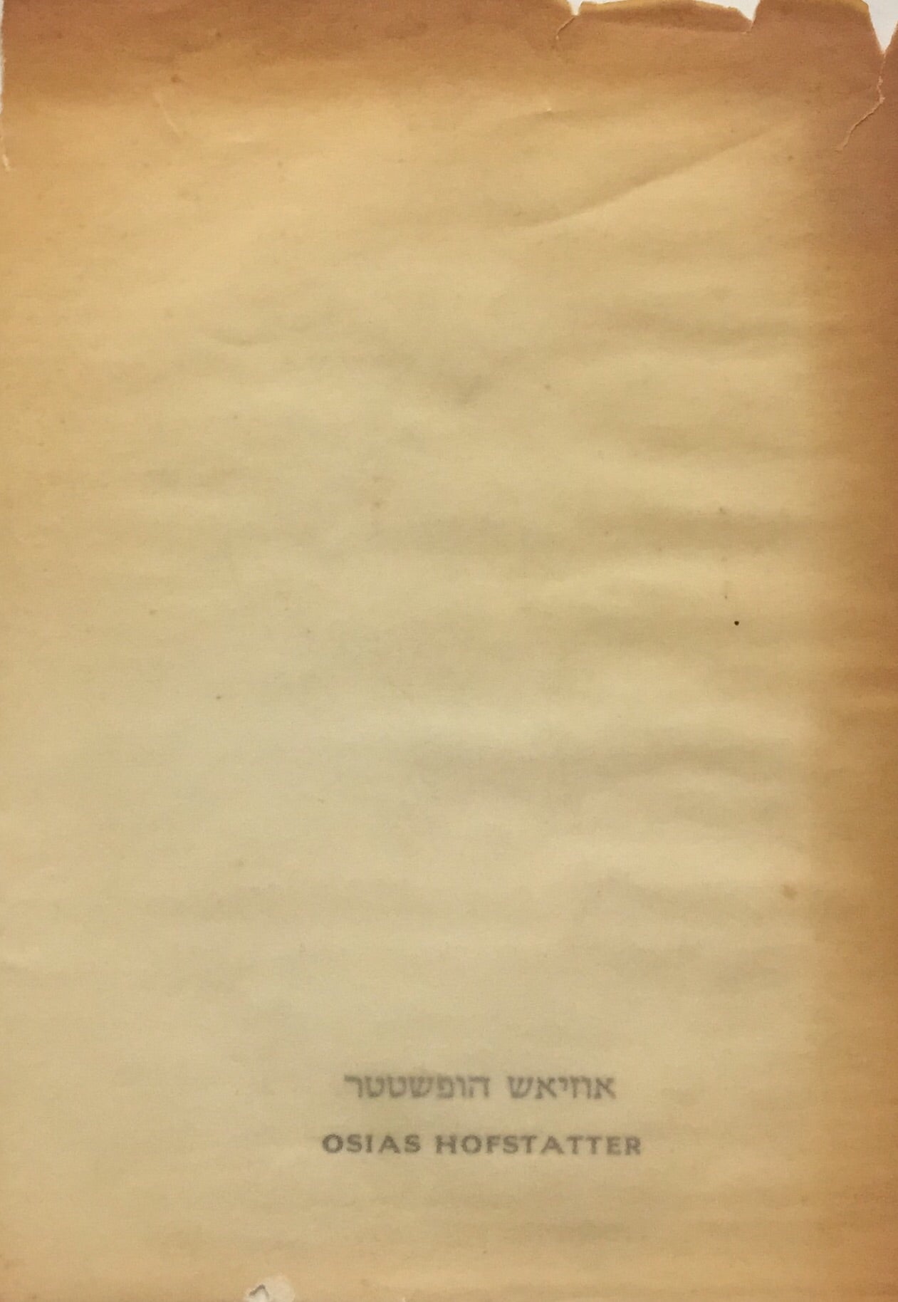 אוזיאש הופשטטר - רישומים