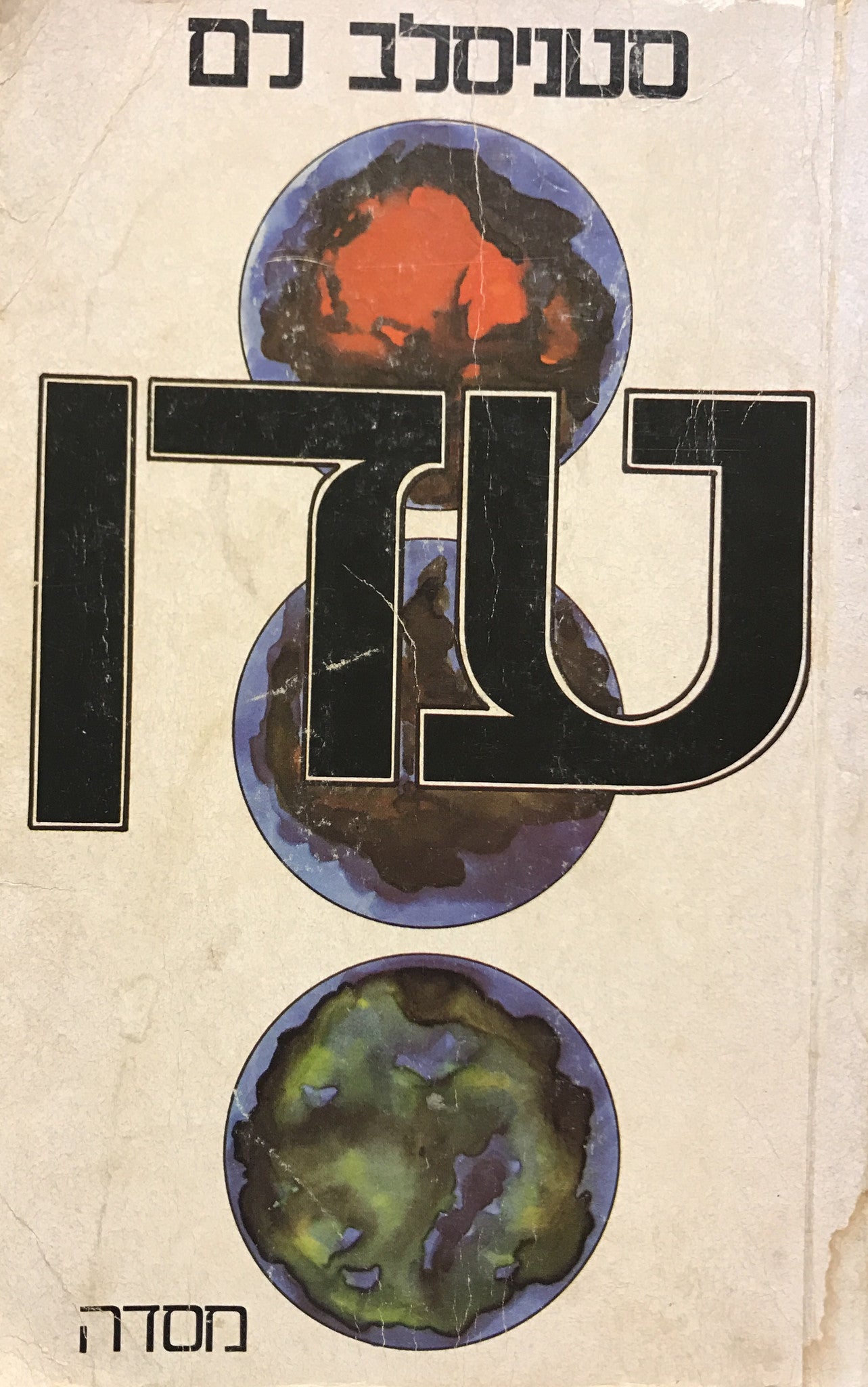 עדן