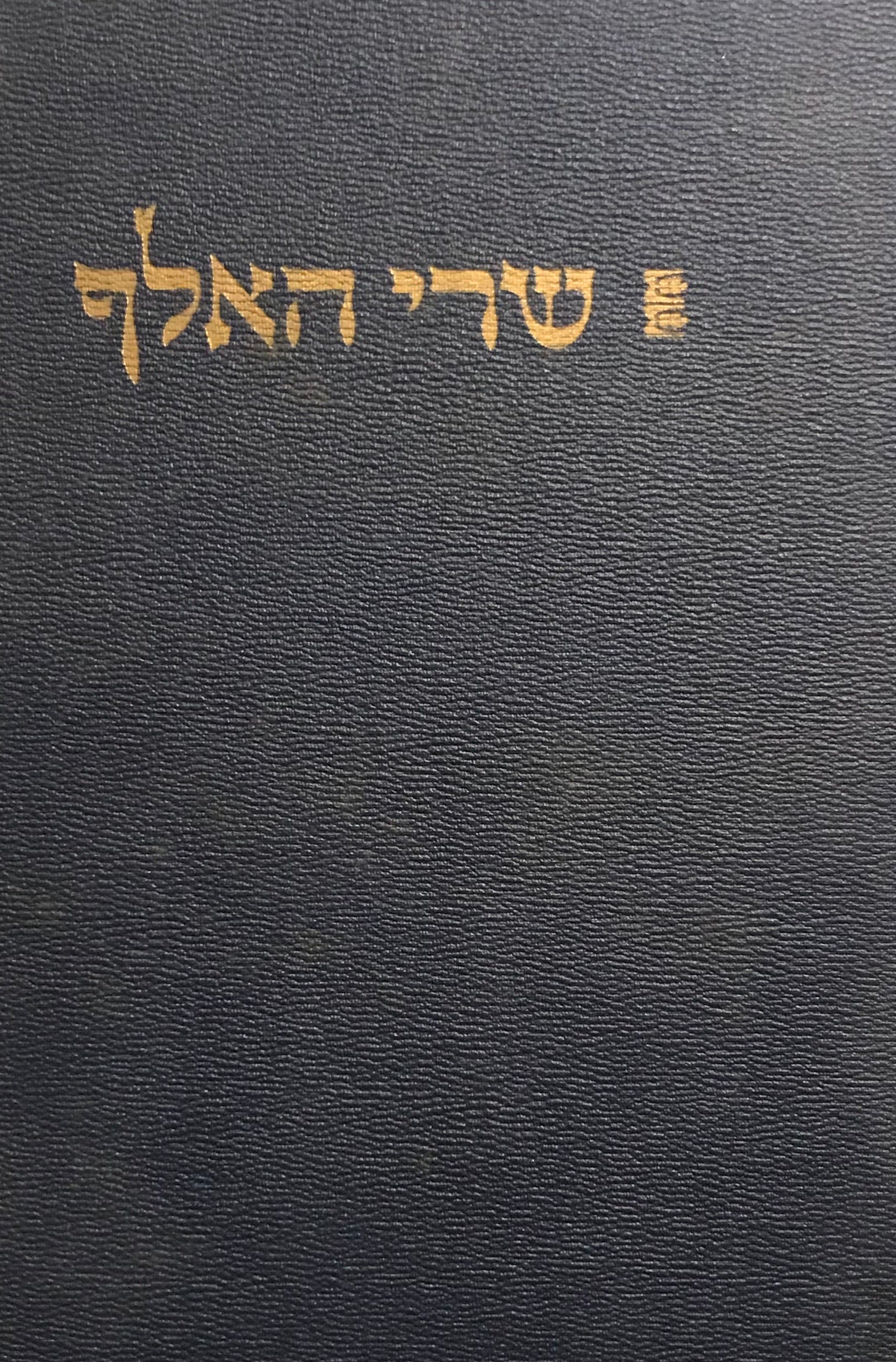שרי האלף / רשימת הספרים שבדפוס ומחבריהם שהיו בתקופה בת אלף שנים