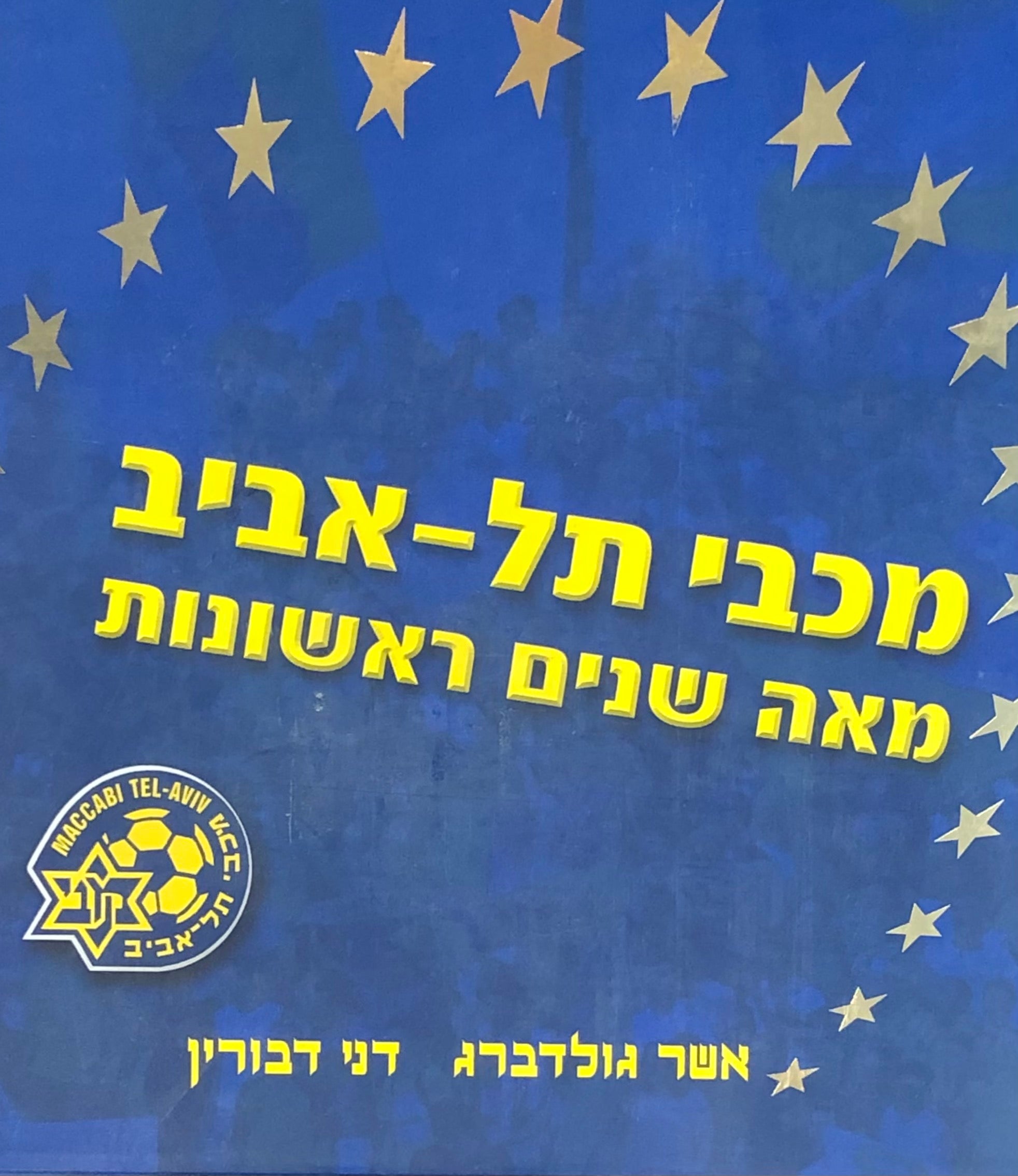 מכבי תל אביב / מאה שנים ראשונות