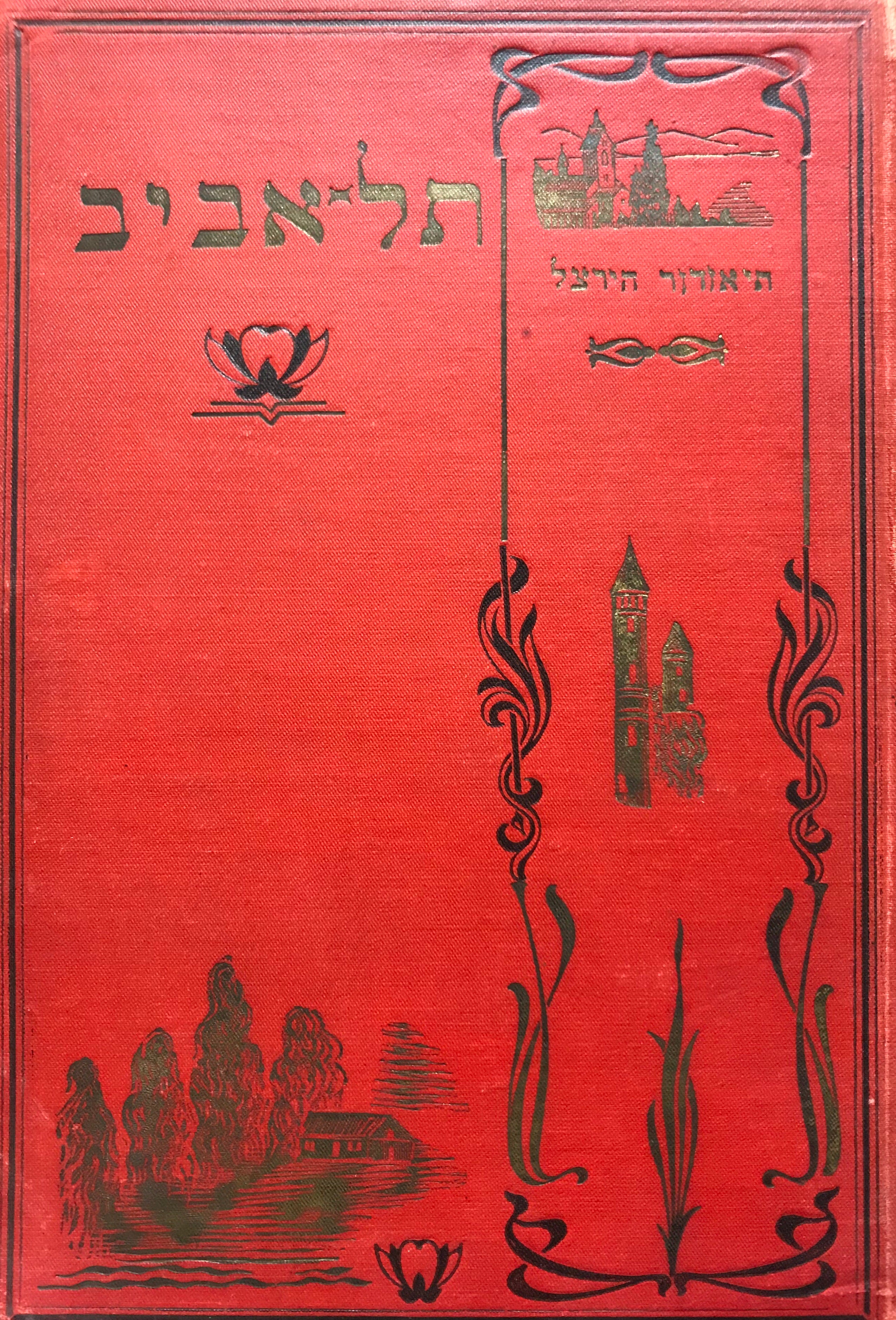 תל אביב/ ספור