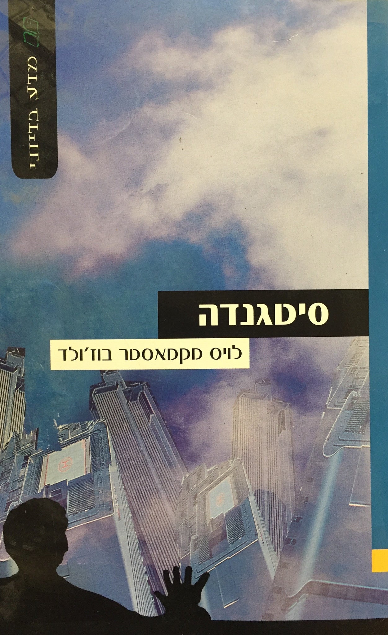 סיטגנדה