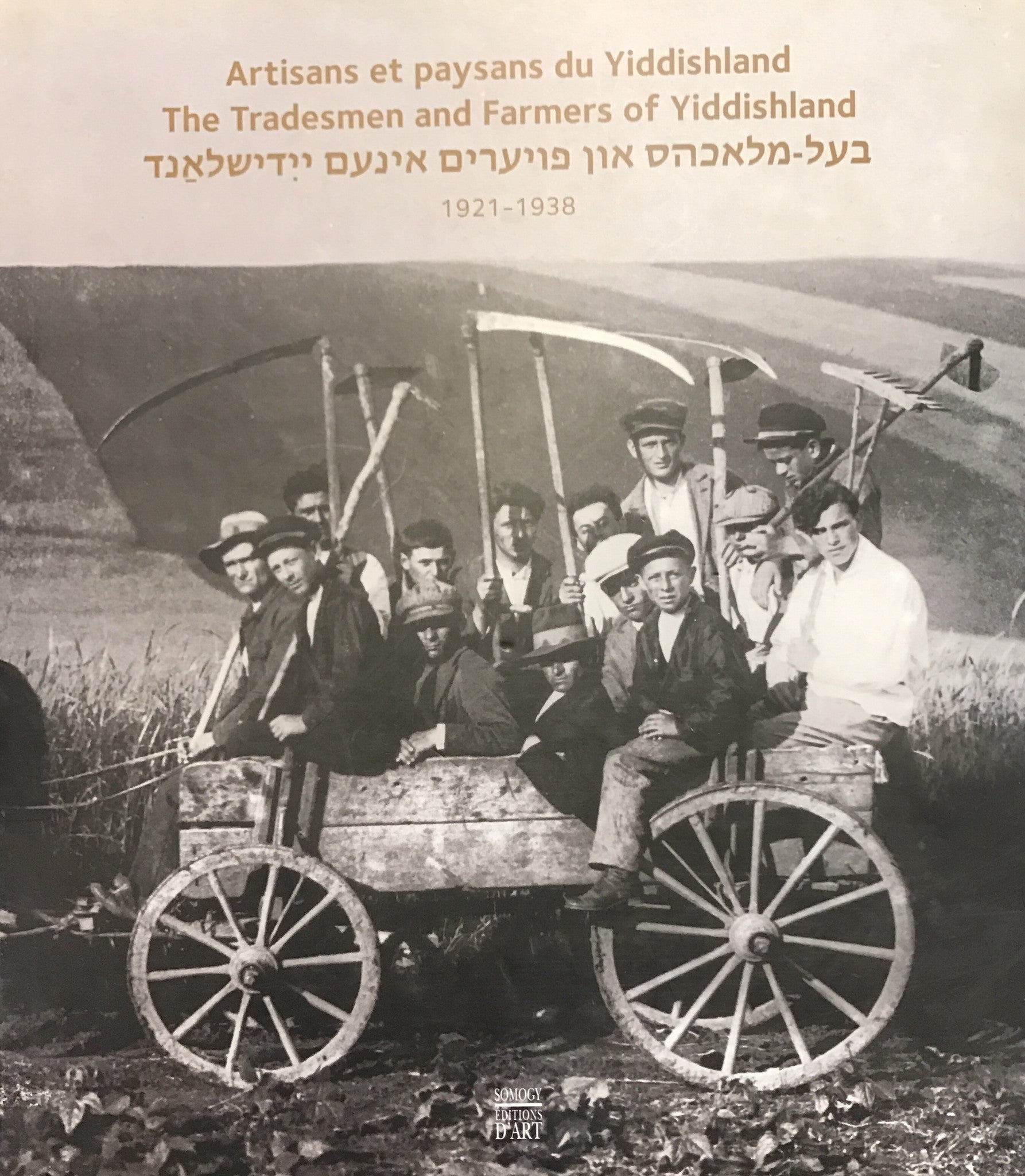 Artisans et paysans du Yiddishland/  THE TRADESMEN AND FARMERS OF YIDDISHLAND / בעל מלאכהס און פויערים אינעם יידישלאנד / 1921-1938