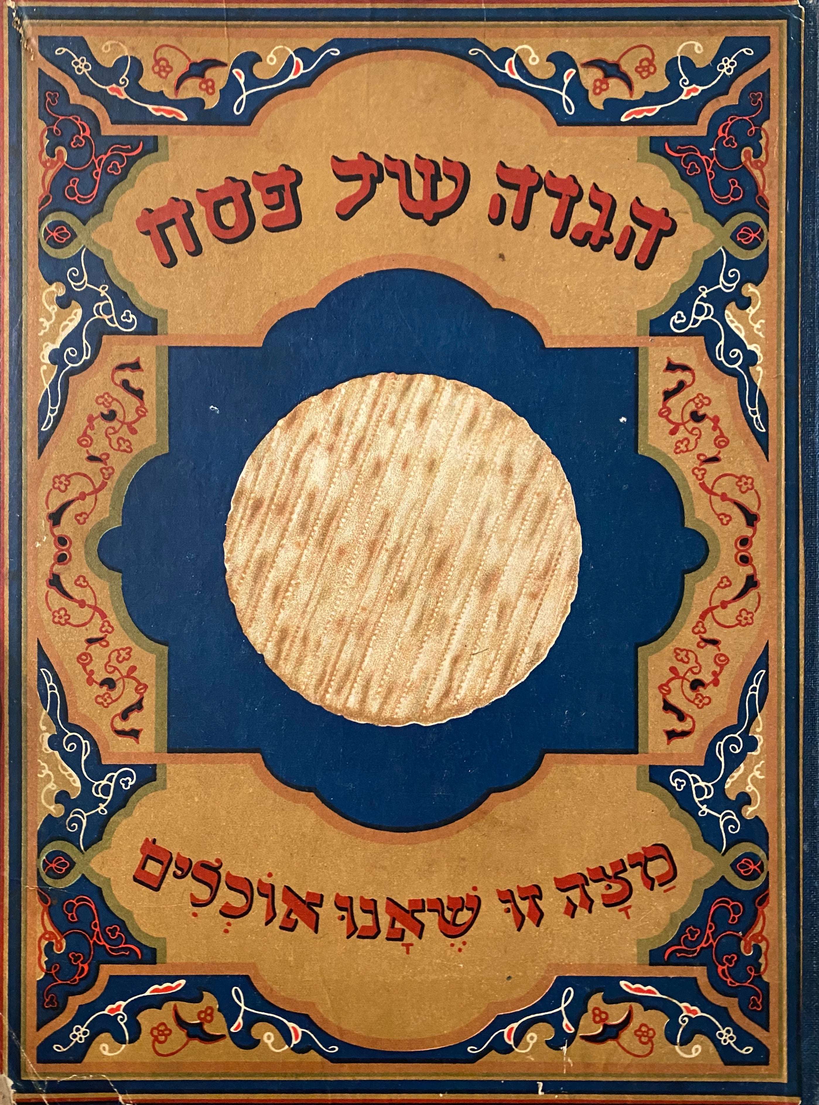 הגדה של פסח/ שלזינגר/ עברית ופולנית/ HAGADA NA PESACH