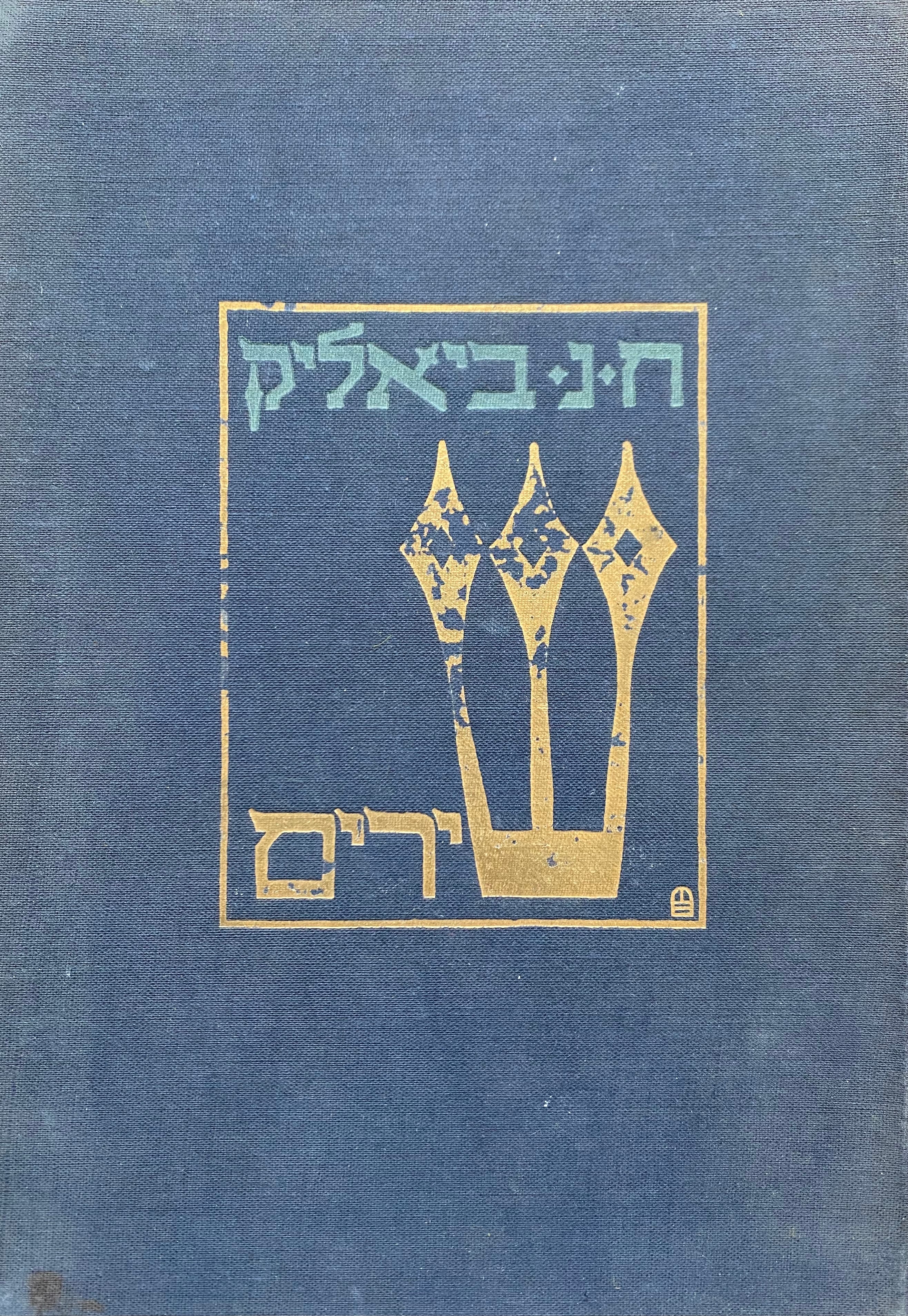 שירים