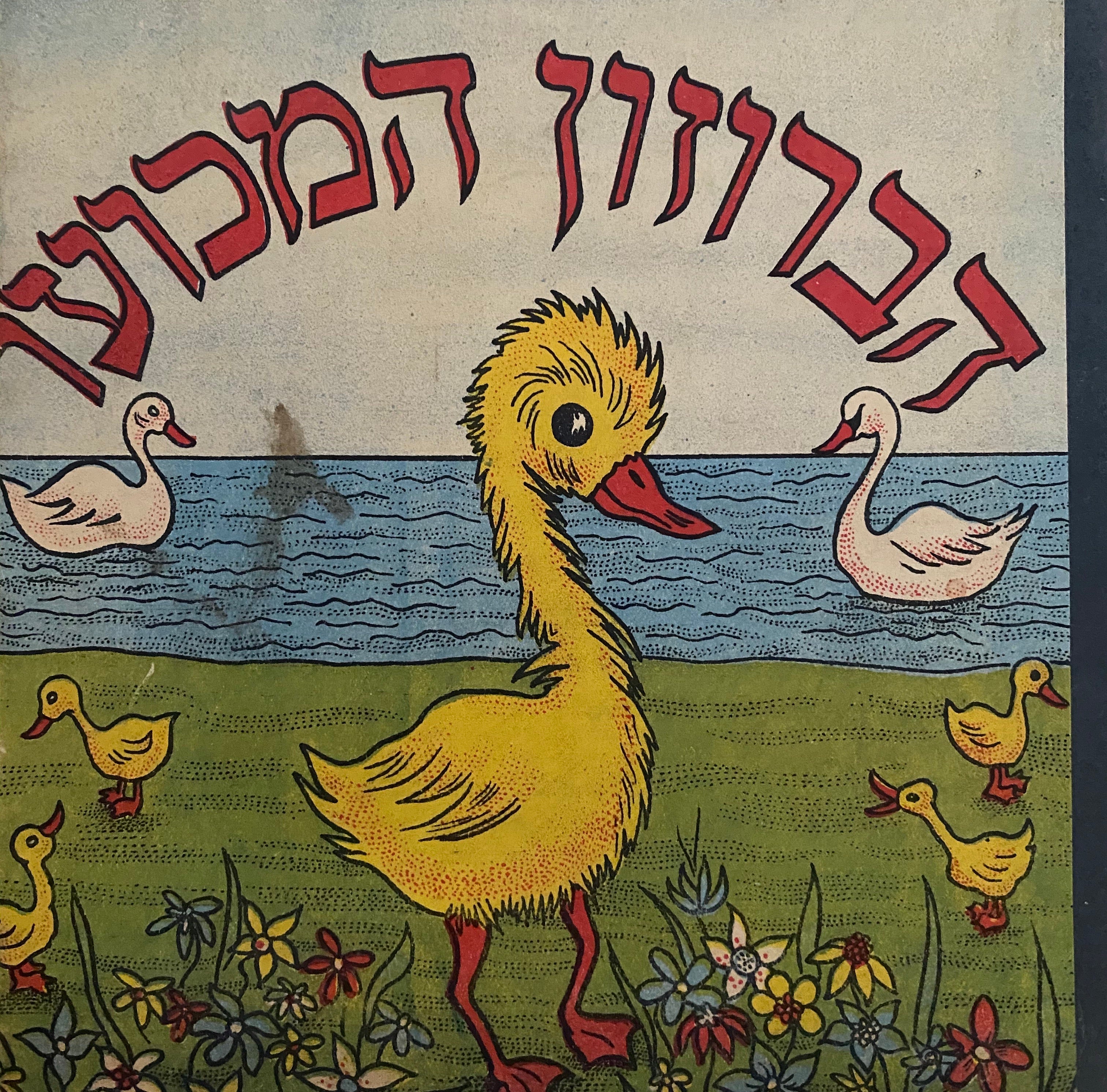 הברוזן המכער
