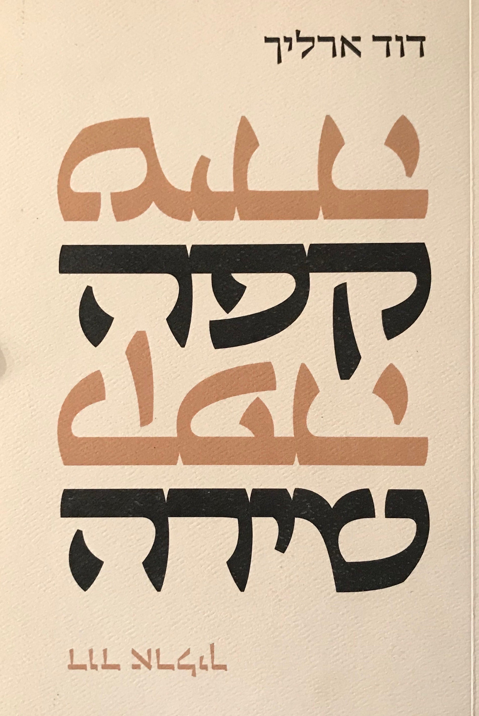 קפה שירה