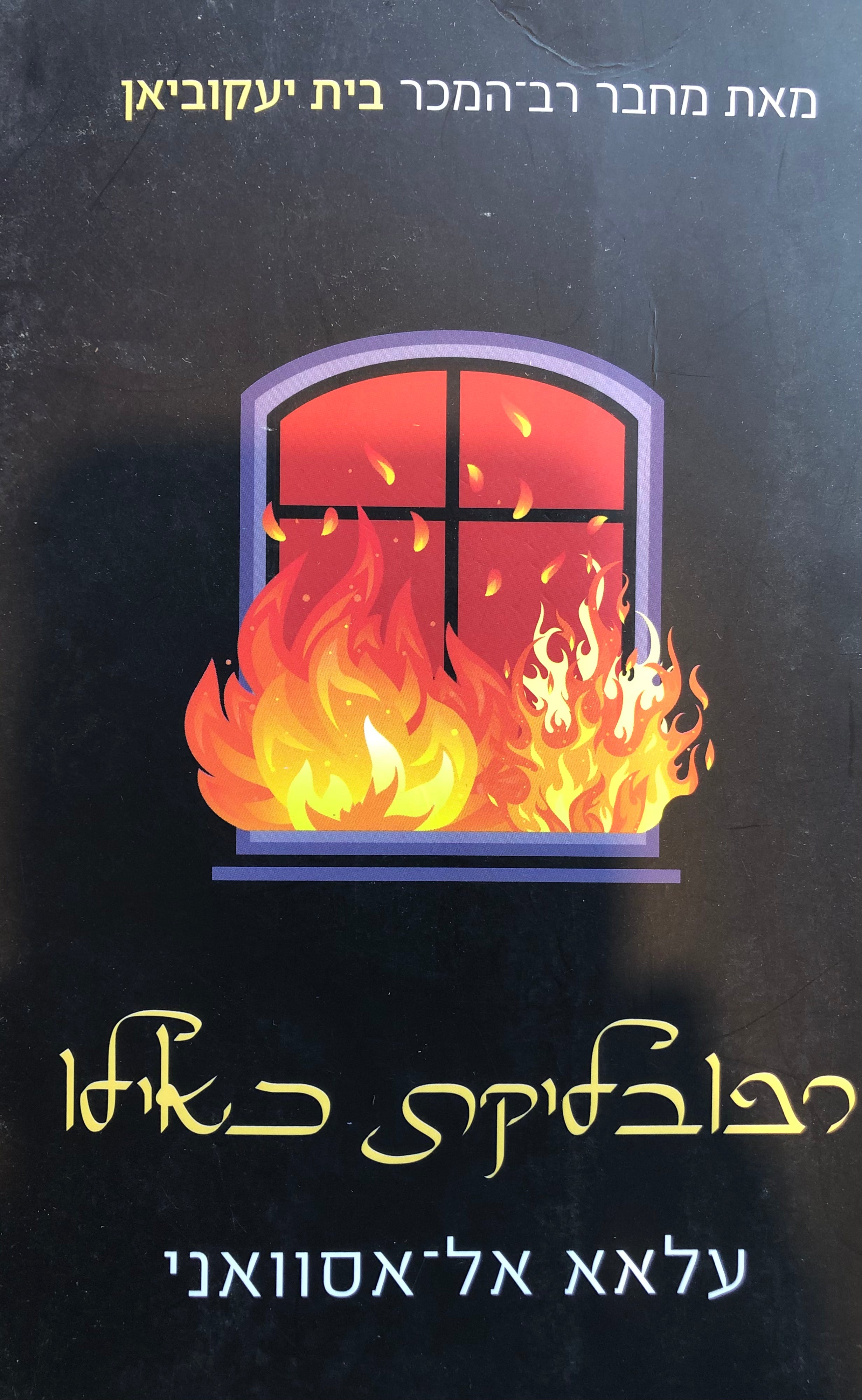 רפובליקת כאילו