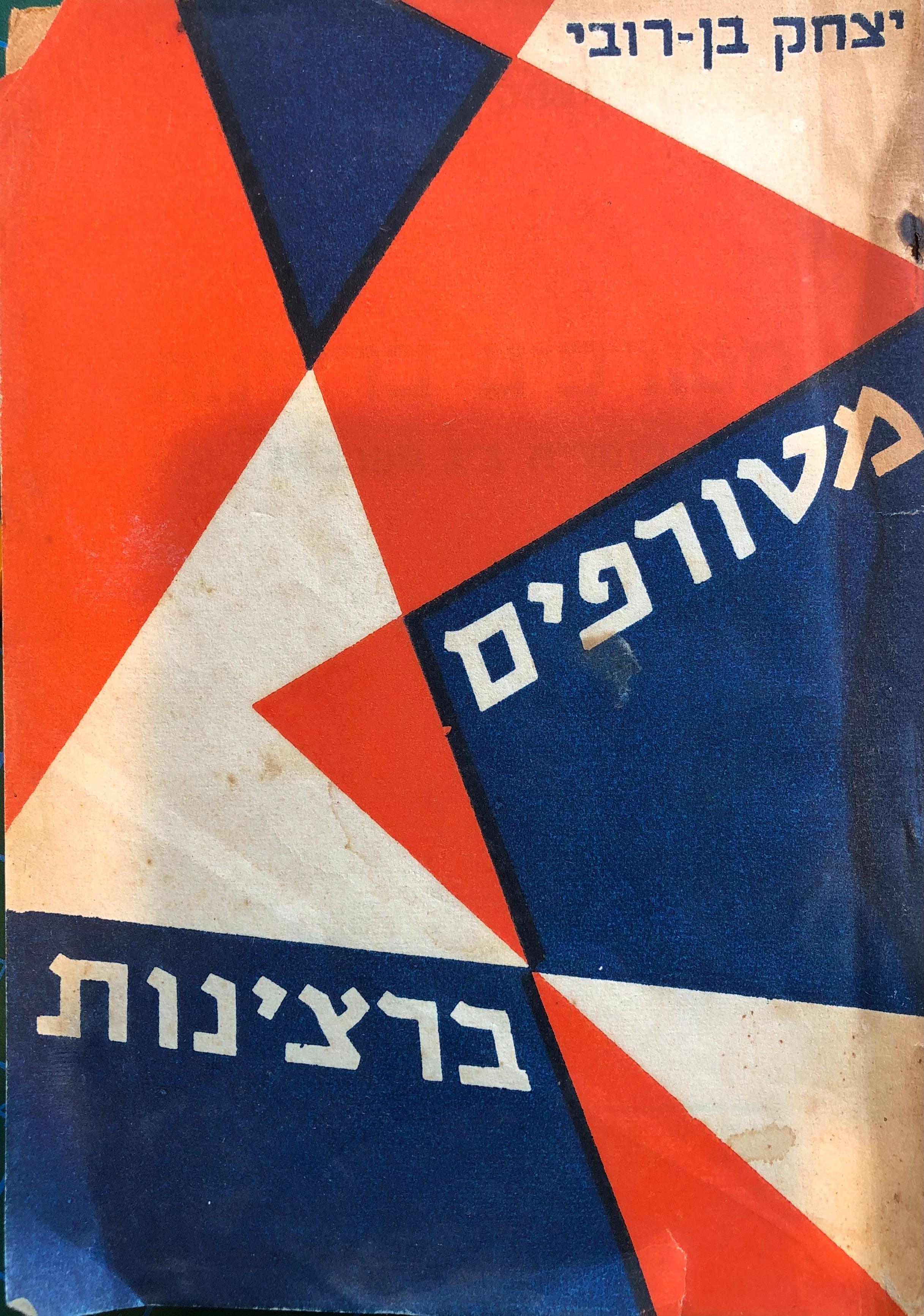 מטורפים ברצינות/ קומדיה ב 3 מערכות