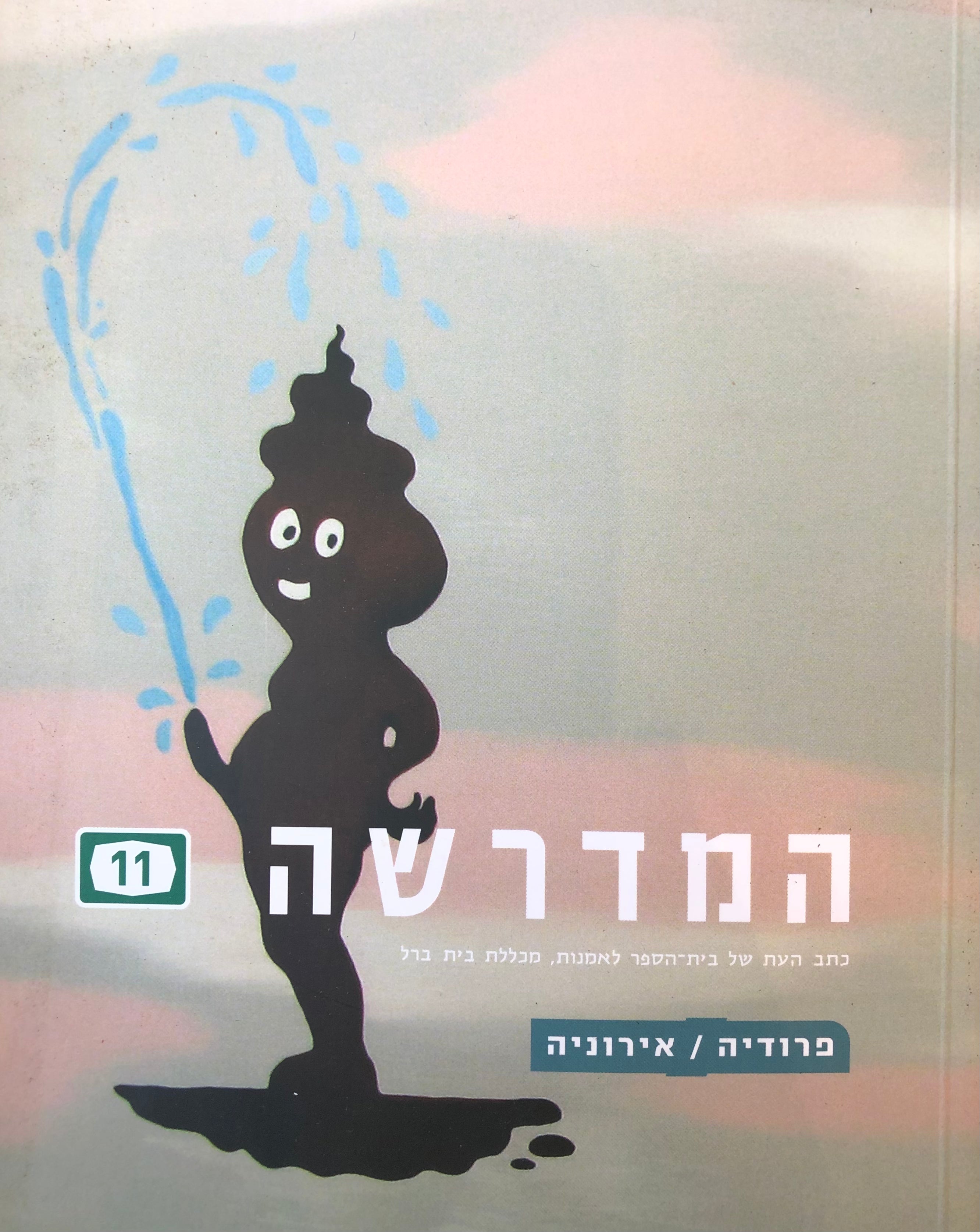 המדרשה 11 / פרודיה, אירוניה