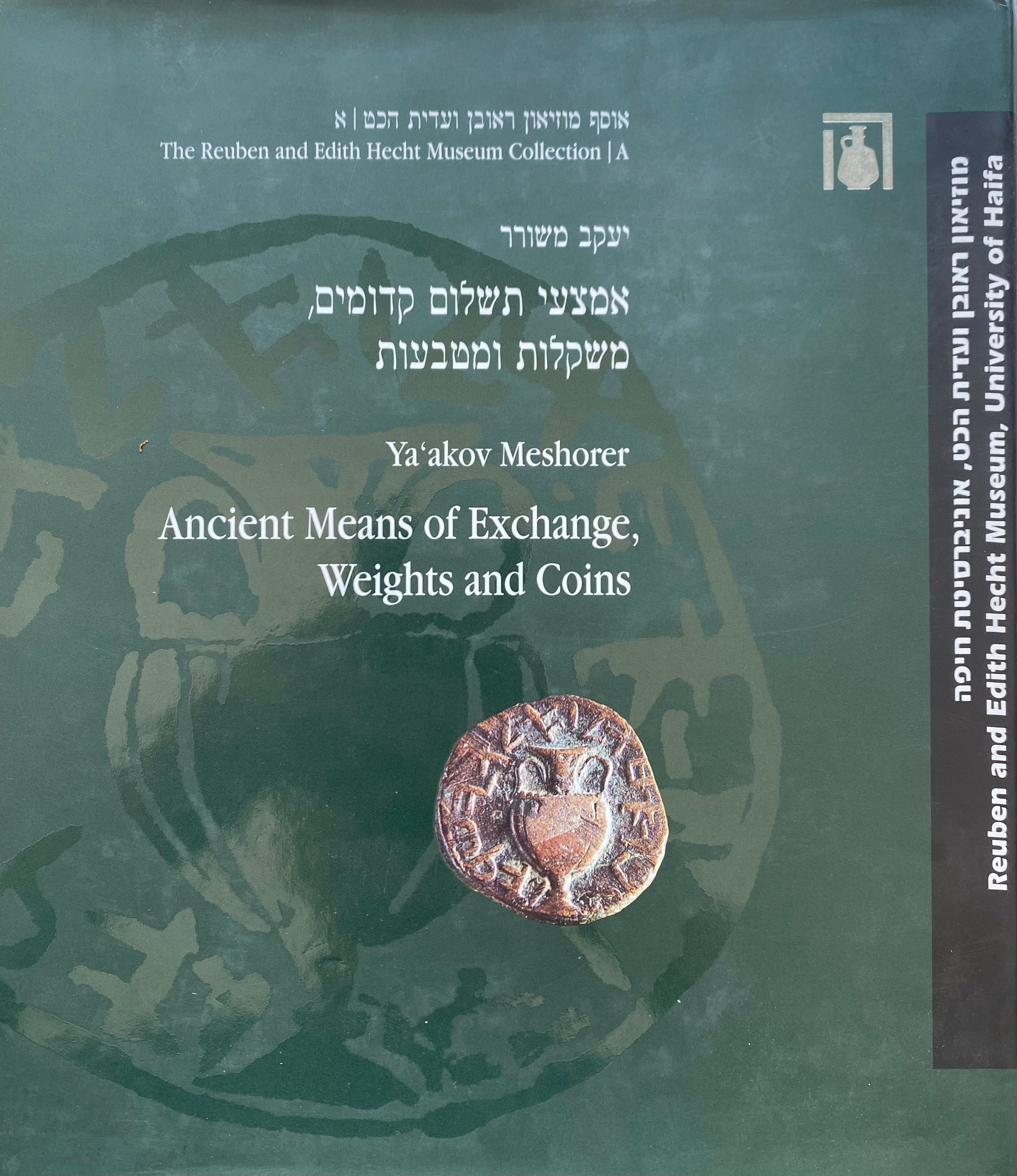 אוסף מוזיאון ראובן ועדית הכט/ בשני כרכים: א- אמצעי תשלום קדומים משקלות ומטבעות/ ב- חותמות שמיים מערביים