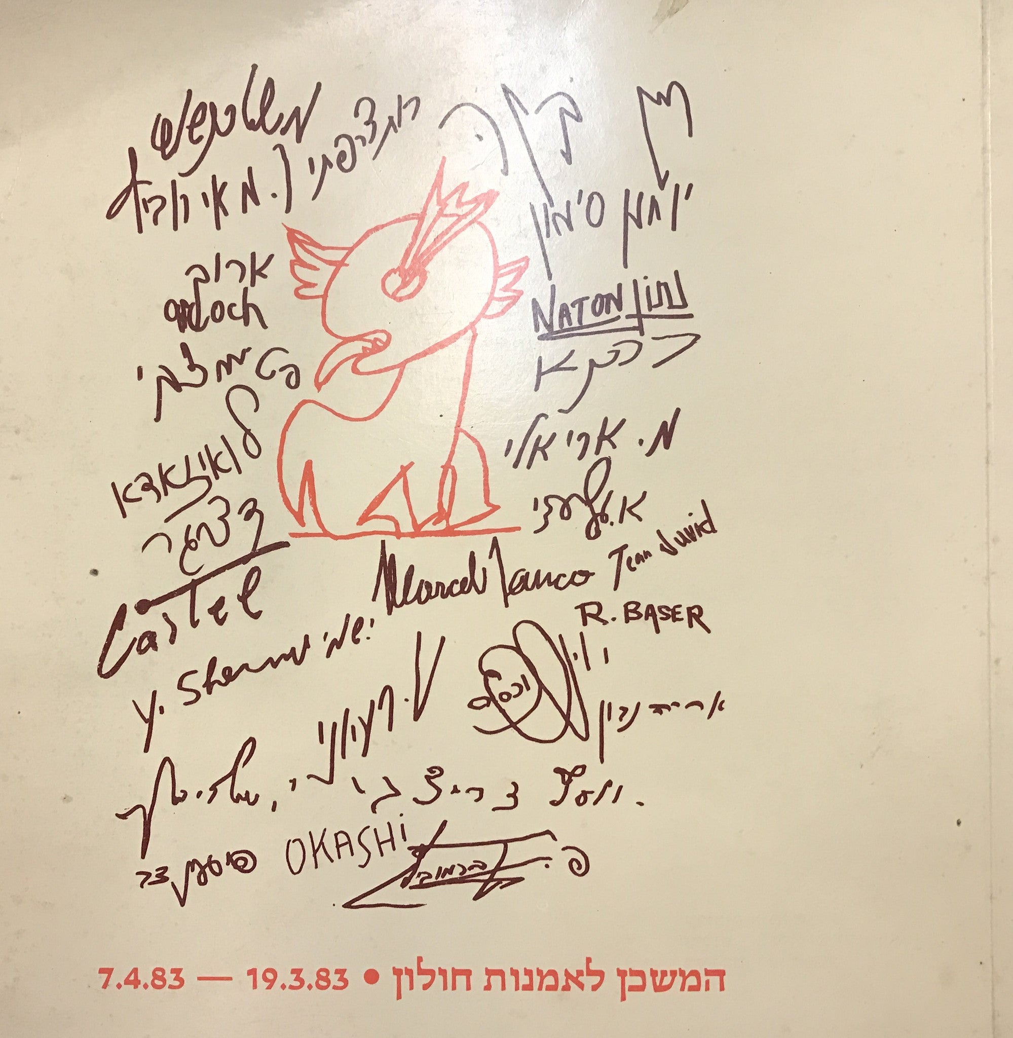 תערוכת קבוצת ציירי אפקים חדשים (עבודות על נייר)