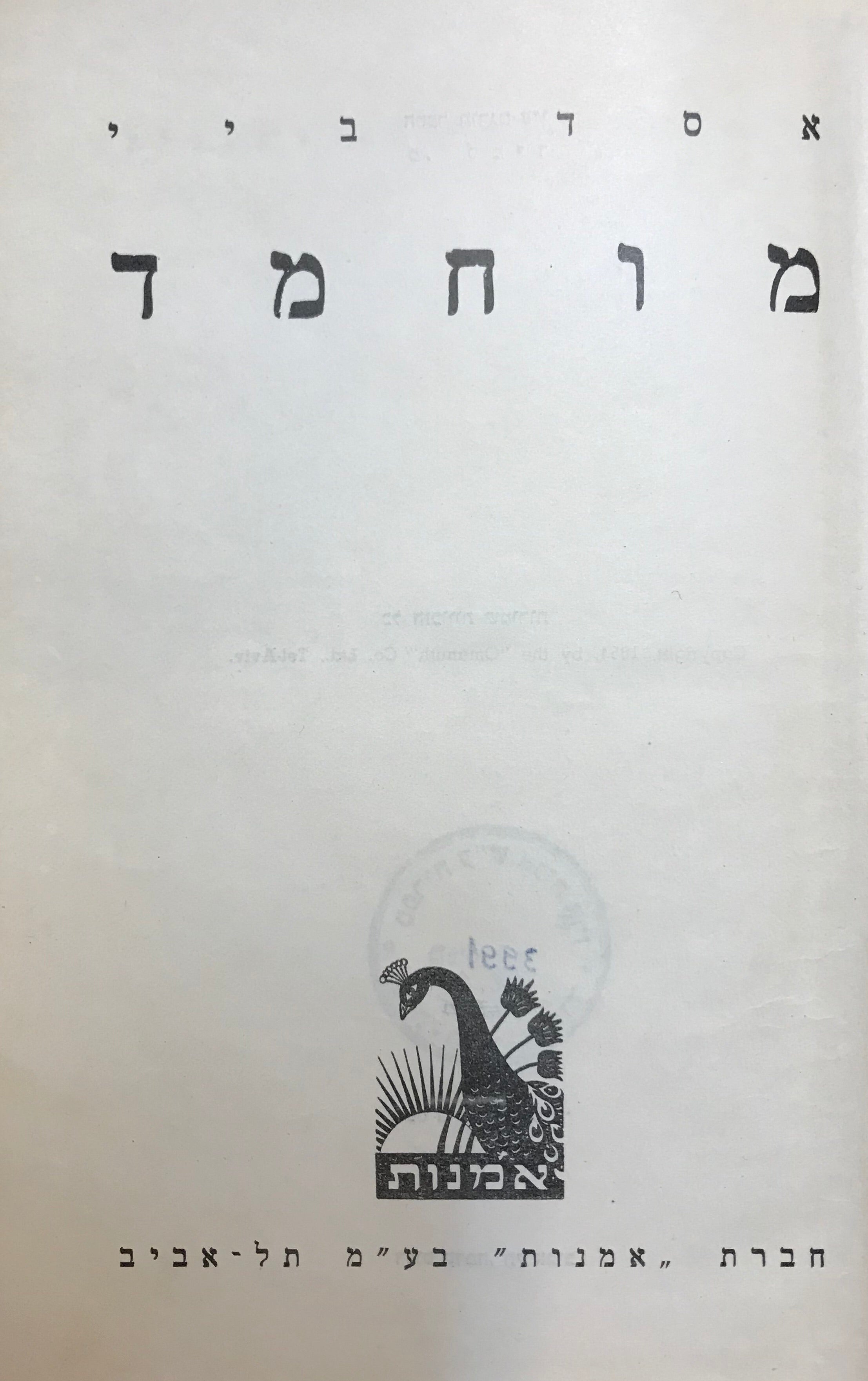 מוחמד