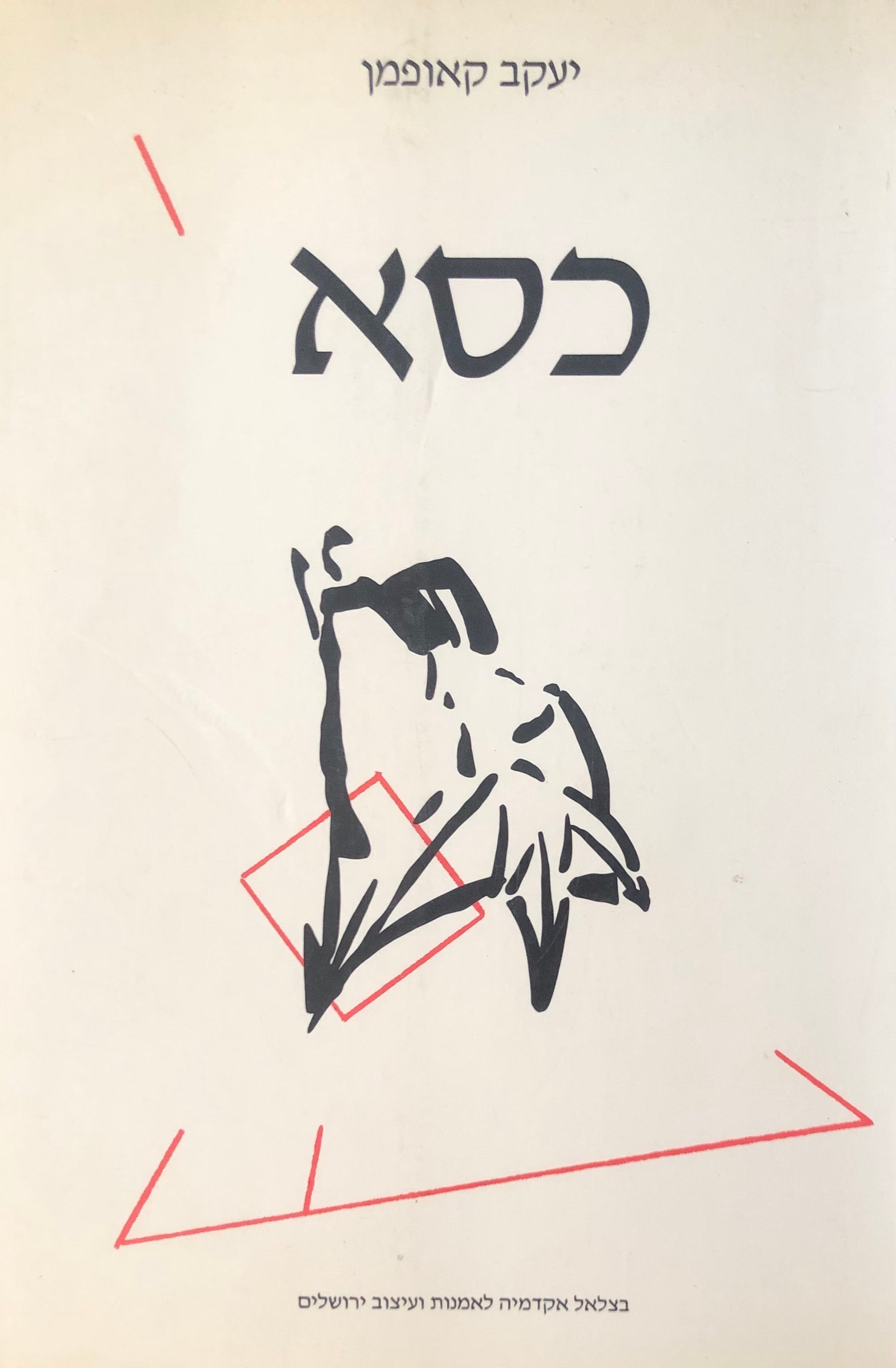 כסא