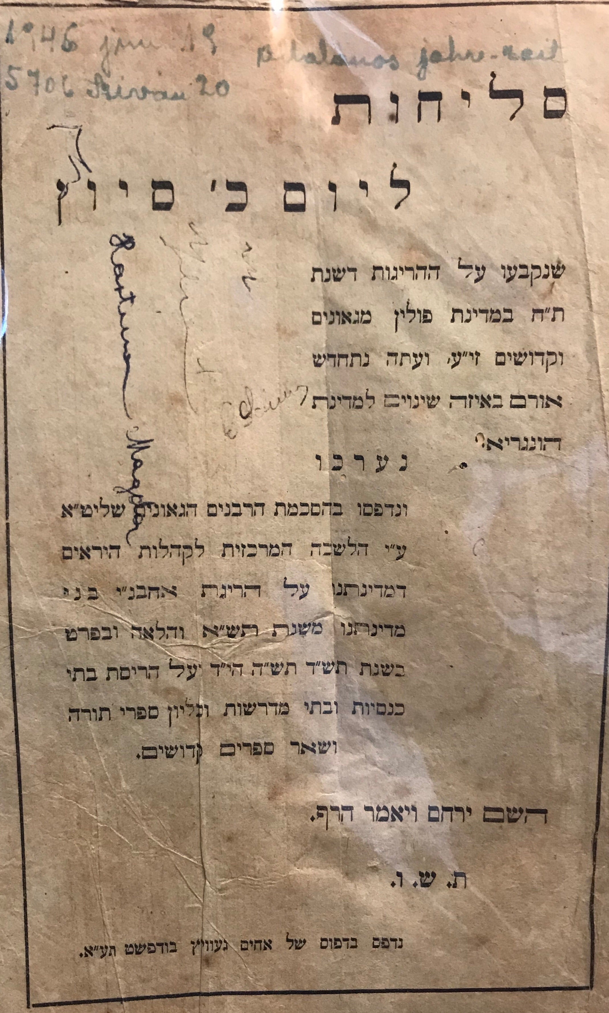 סליחות ליום כ' סיון/ שנקבעו על ההריגות דשנת ת"ח במדינת פולין מגאונים וקדושים זי"ע, ועתה נתחדש אורם באיזה שינוים למדנית הונגריא