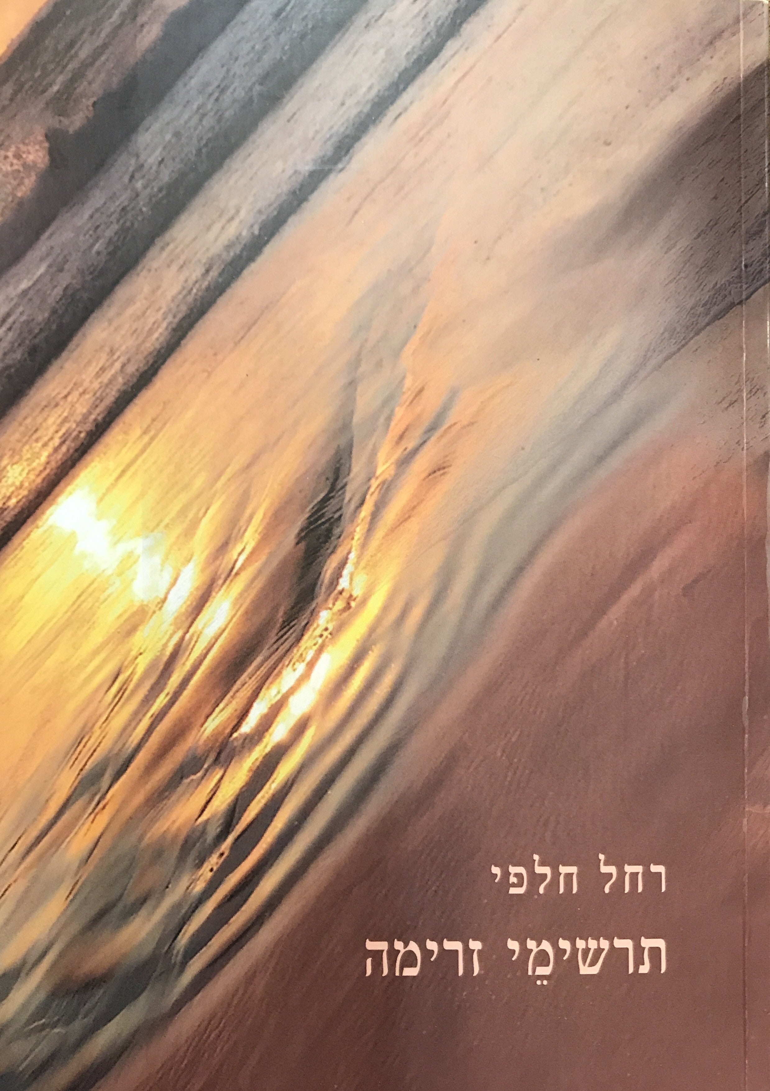 תרשימי זרימה
