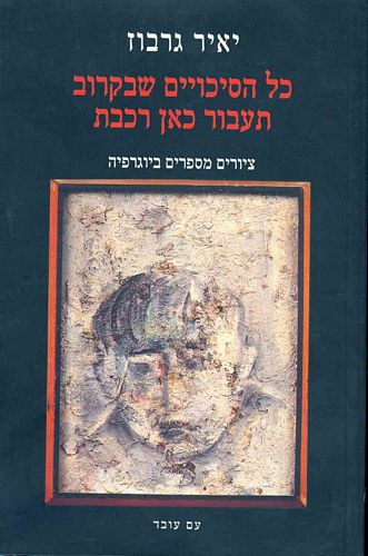 כל הסיכויים שבקרוב תעבור כאן רכבת