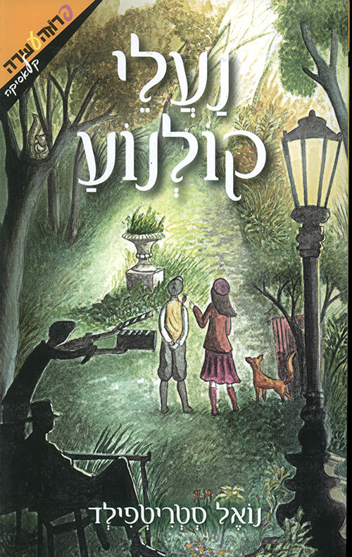 נעלי קולנוע