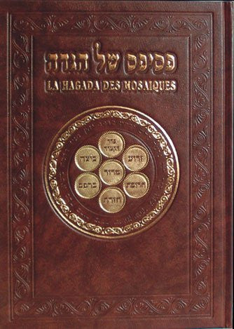 פסיפס של הגדה / THE MOSAIC HAGADDA