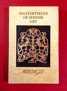 masterpieces of jewish art - 1 - bronze
