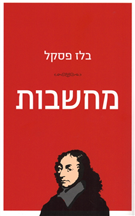 מחשבות