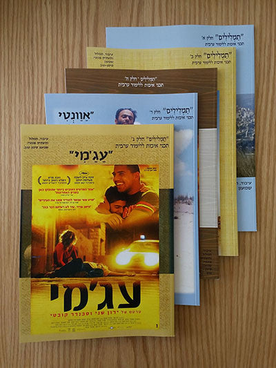 מערב ביירות- תמלילים