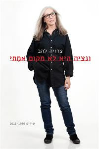 ונציה היא לא מקום אמתי