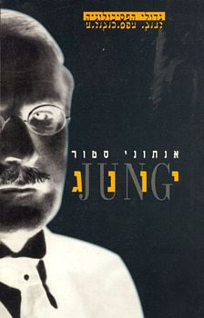 יונג